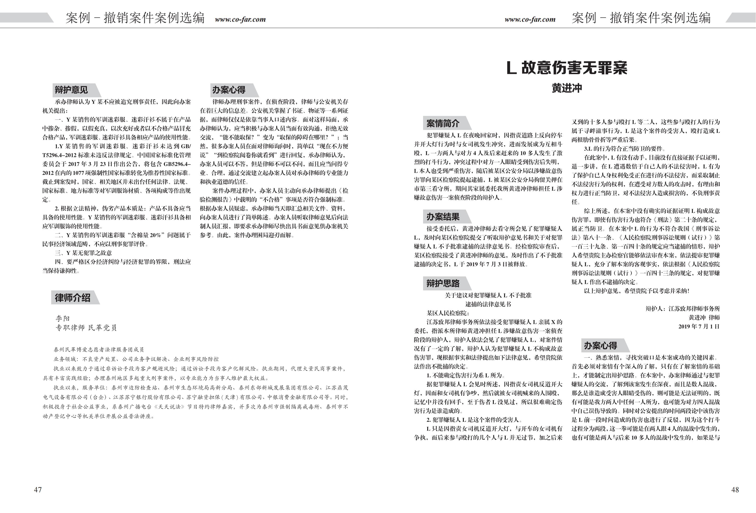 第99期致邦志雙頁pdf_24.jpg