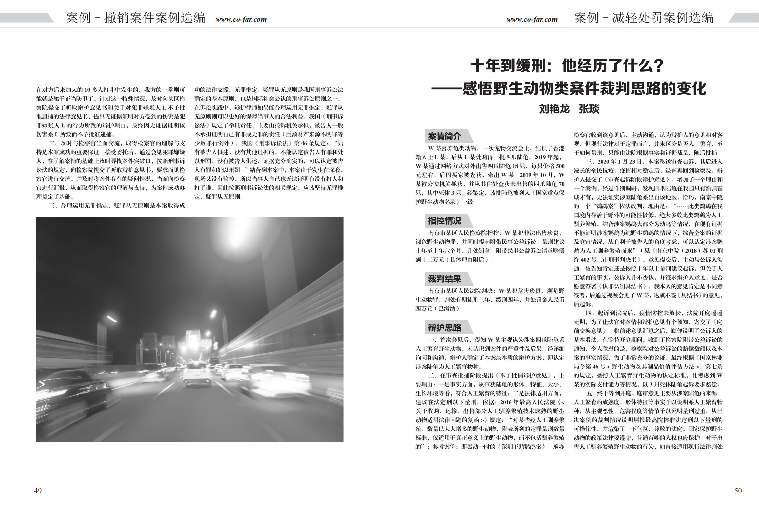 第99期致邦志雙頁pdf_25.jpg
