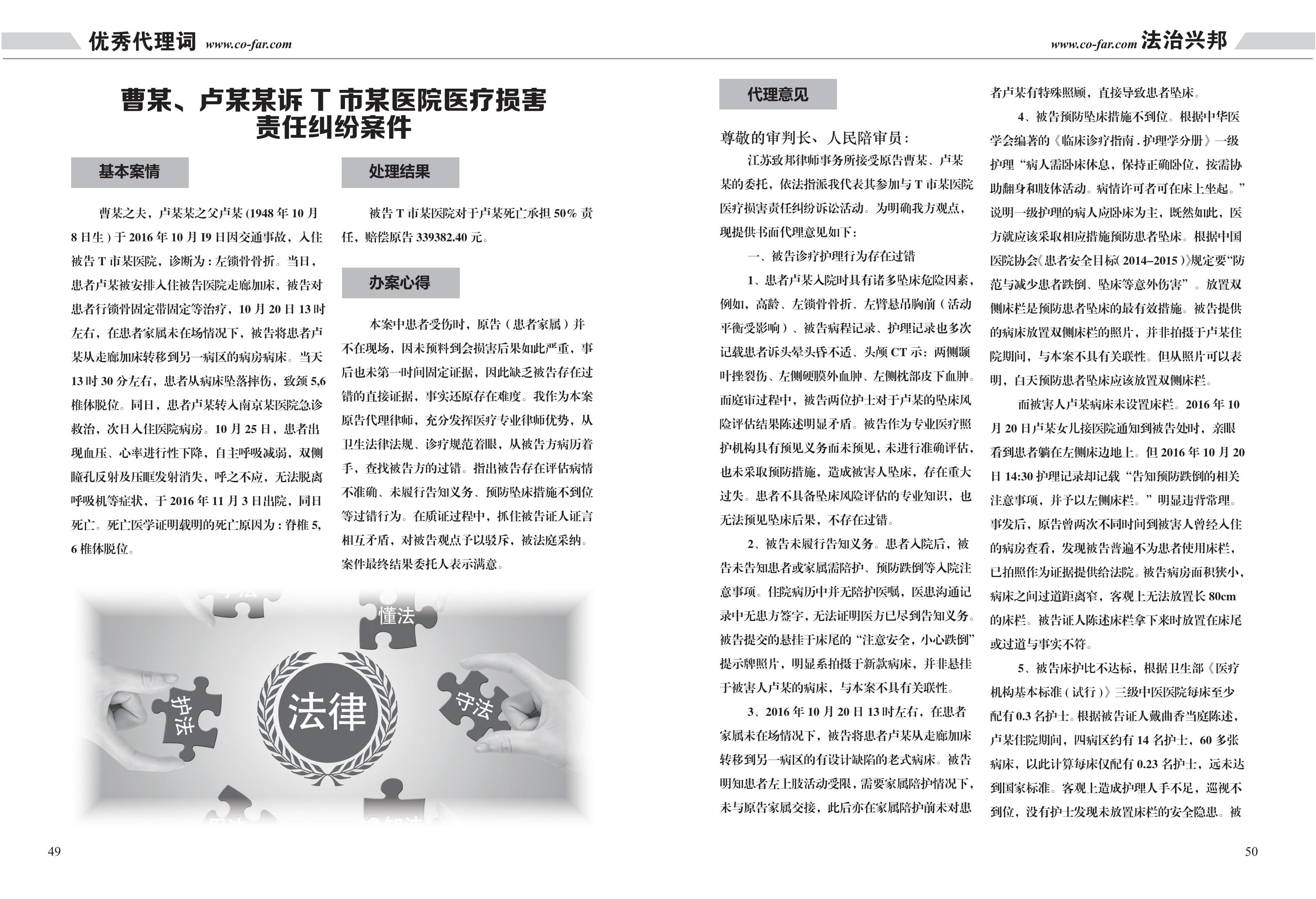 第96期致邦志之民商專刊2019_25.jpg