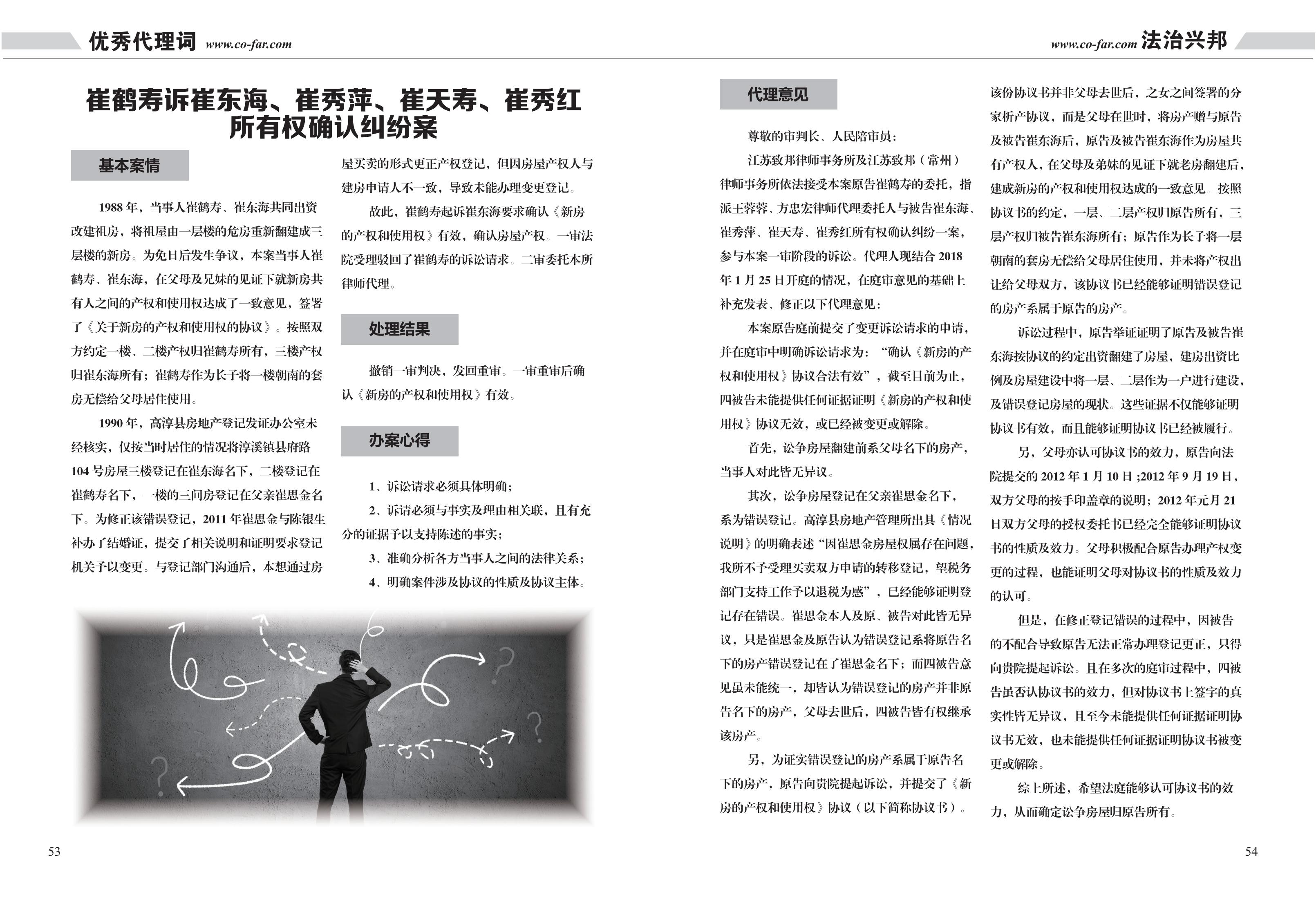 第96期致邦志之民商專刊2019_27.jpg