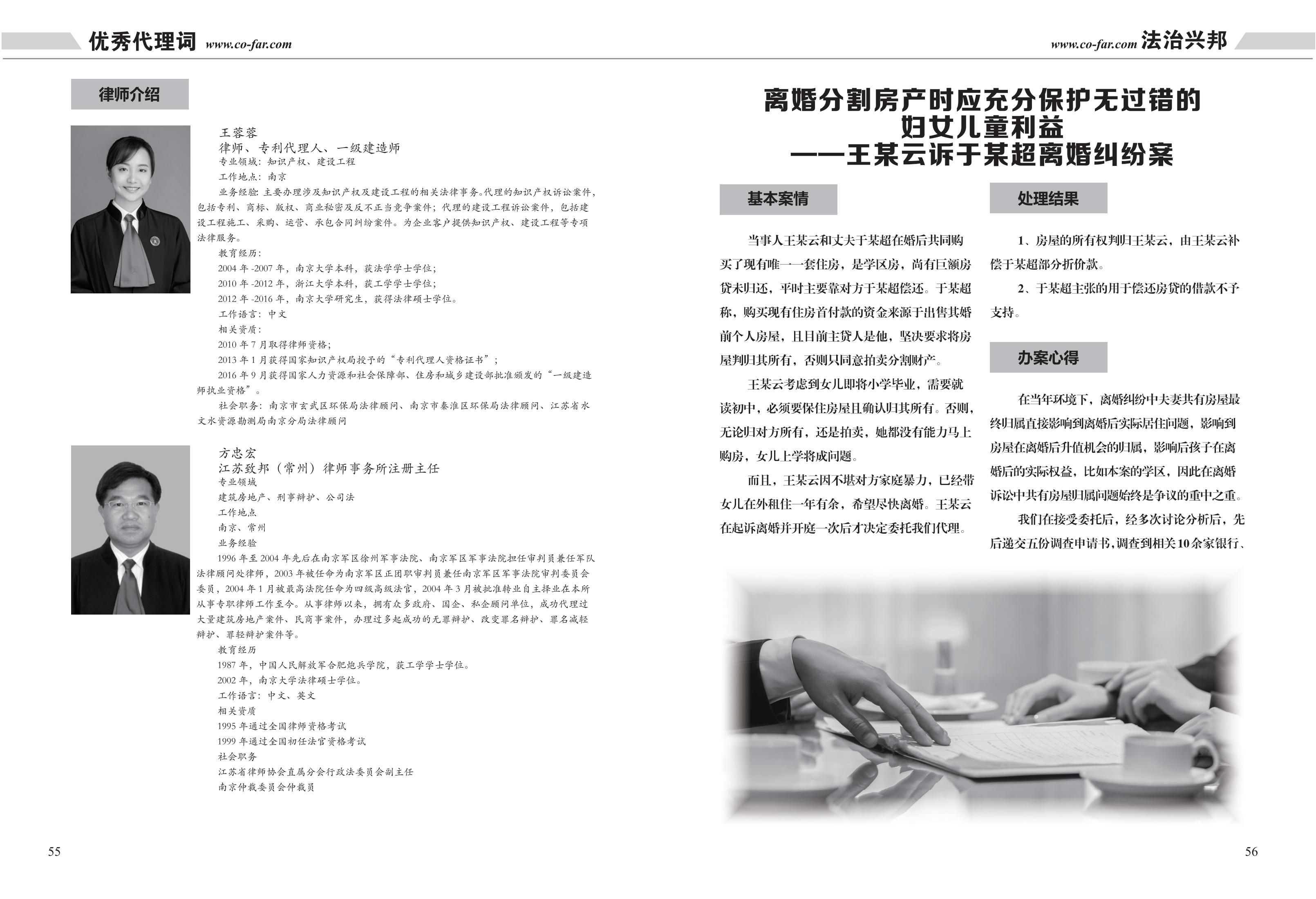 第96期致邦志之民商專刊2019_28.jpg