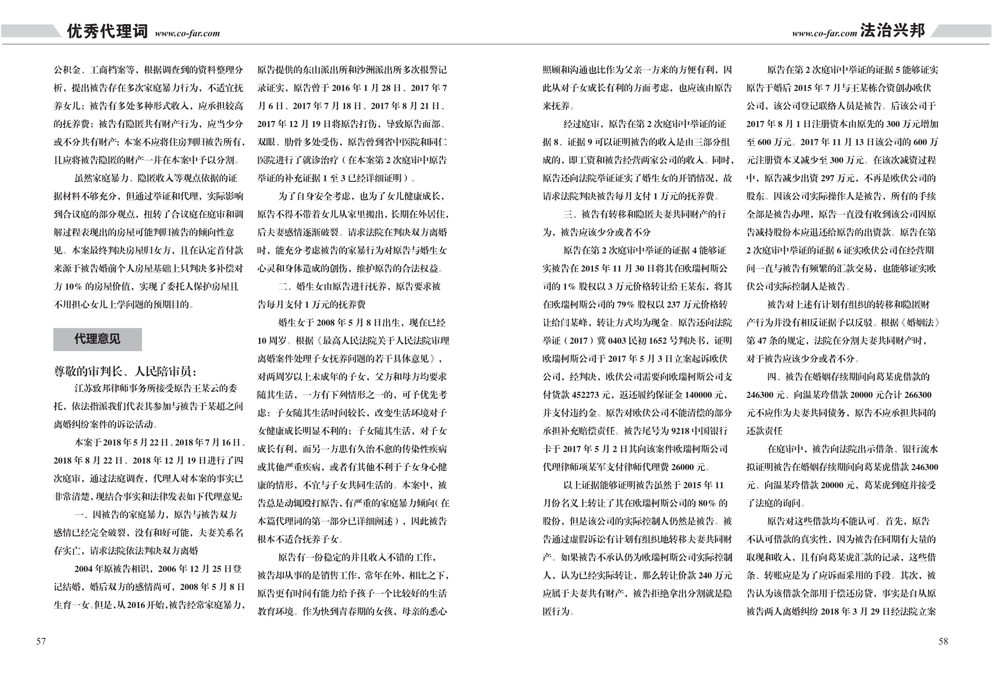 第96期致邦志之民商專刊2019_29.jpg