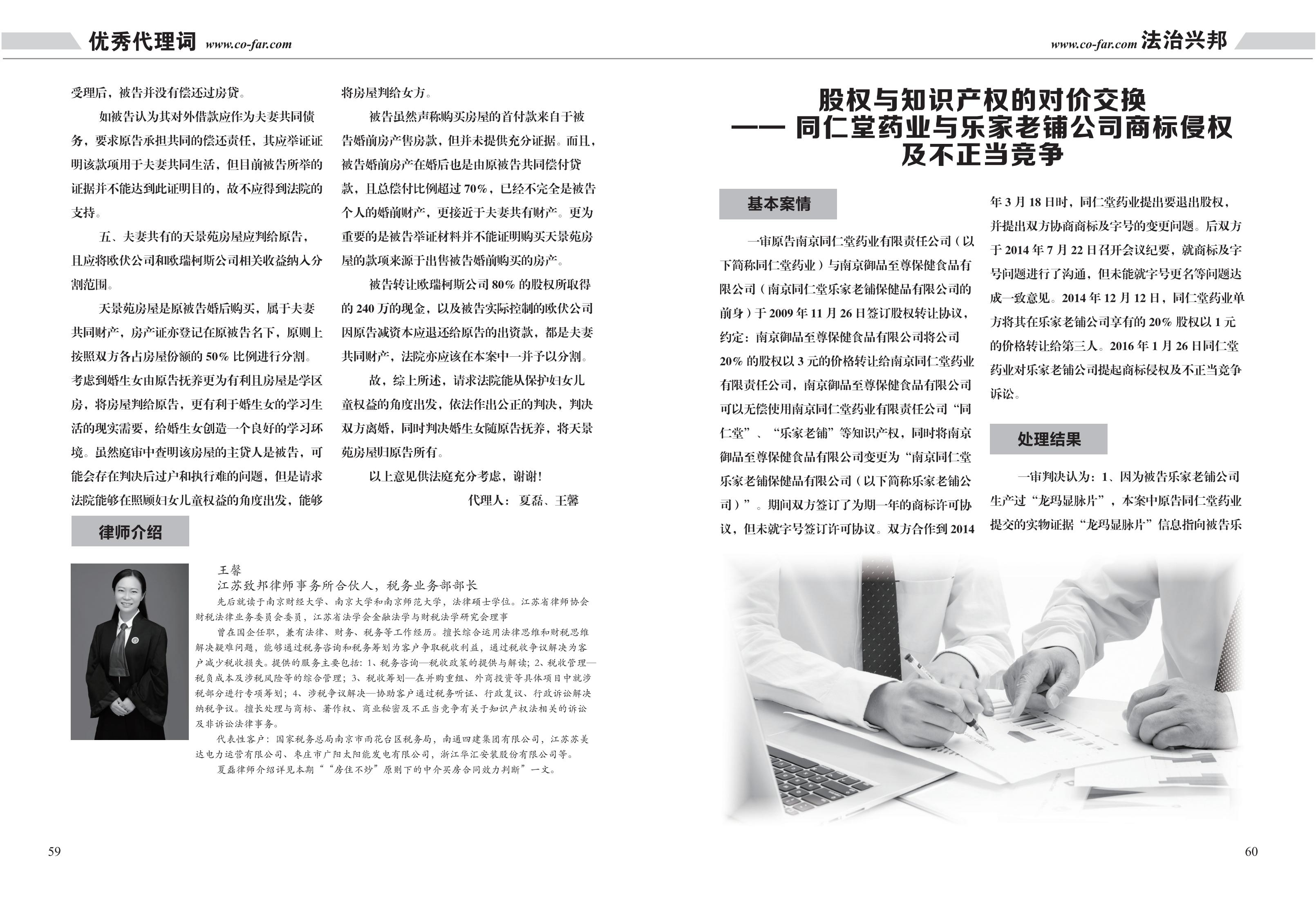 第96期致邦志之民商專刊2019_30.jpg