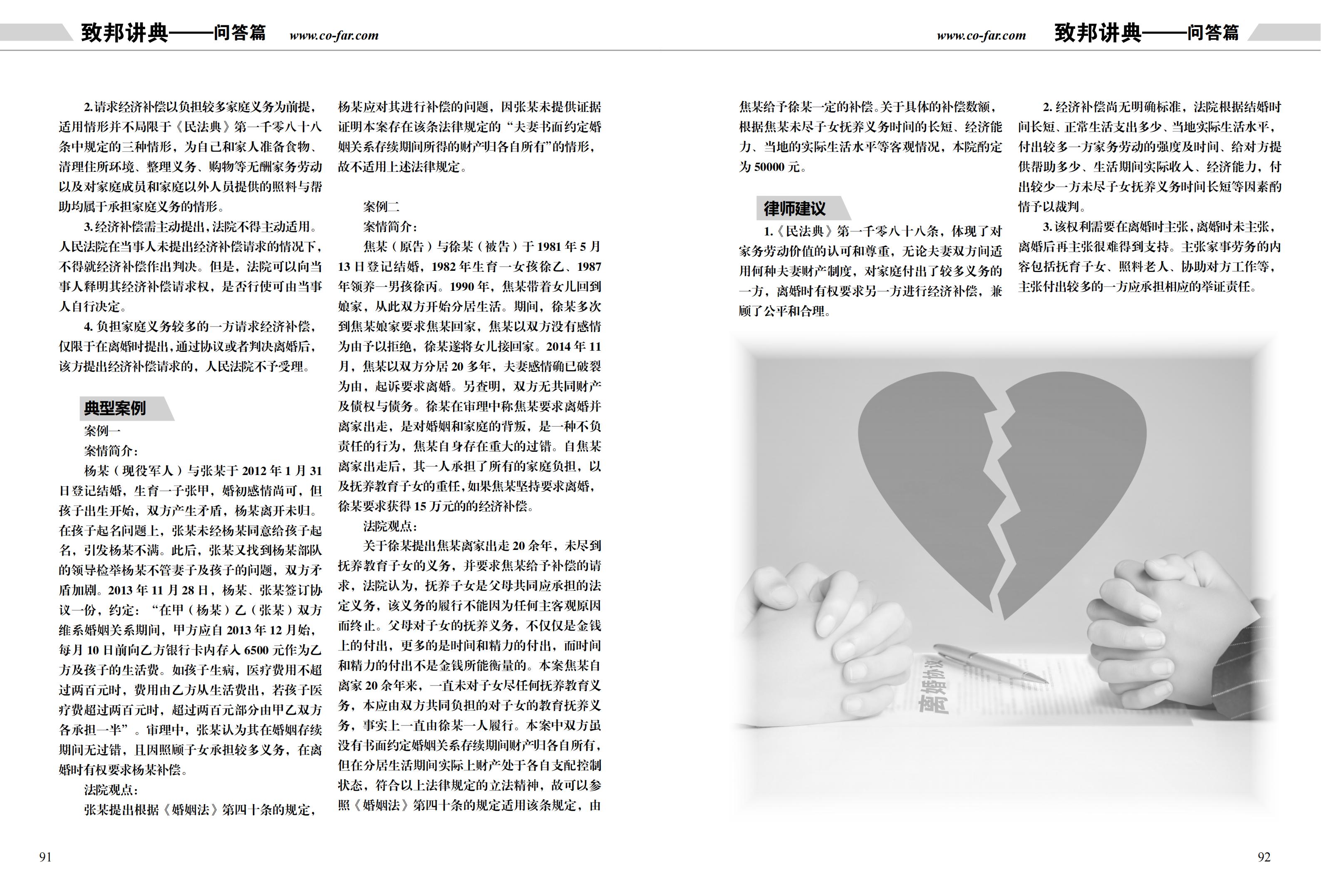 第97期致邦志雙頁pdf_46.jpg