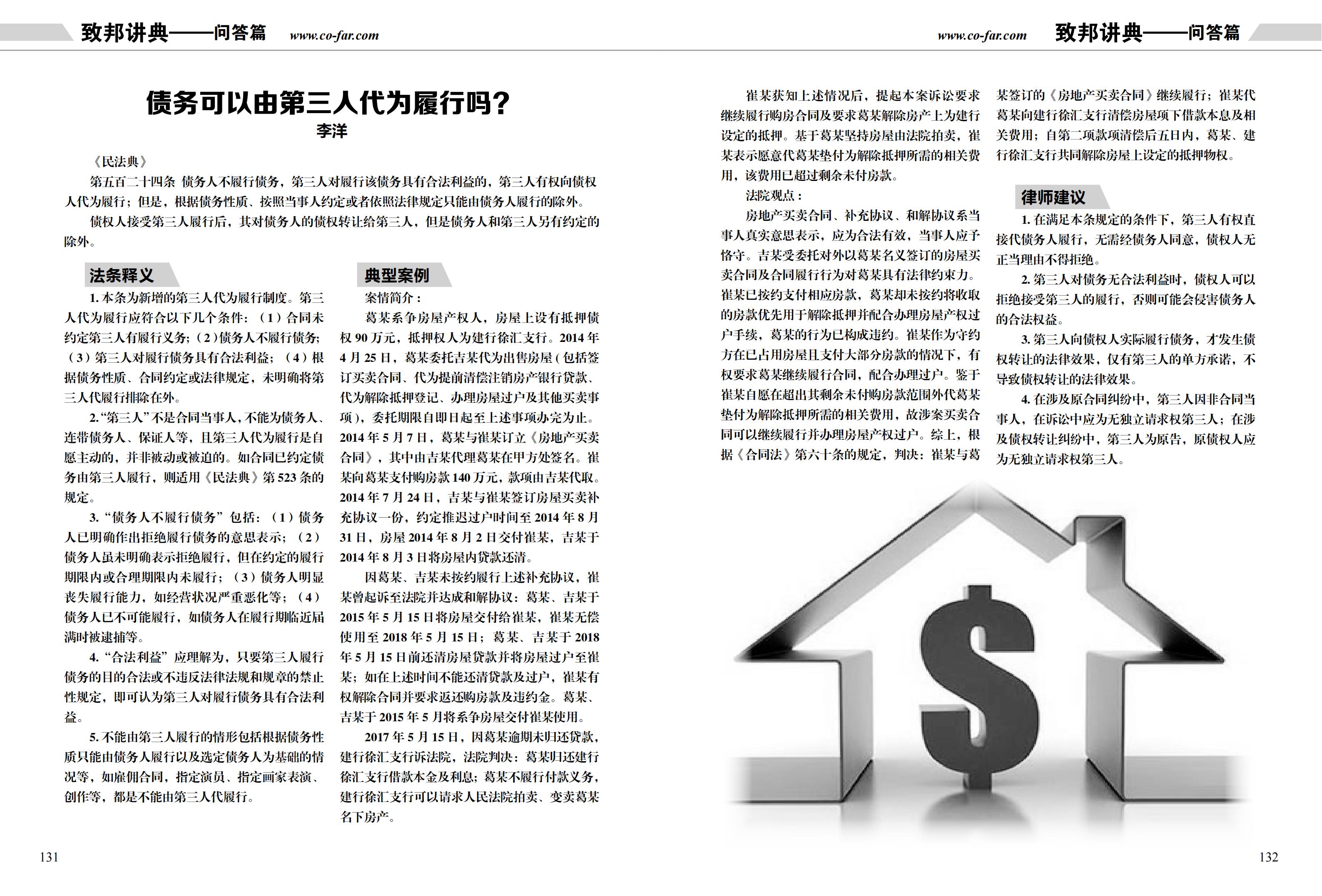 第97期致邦志雙頁pdf_66.jpg