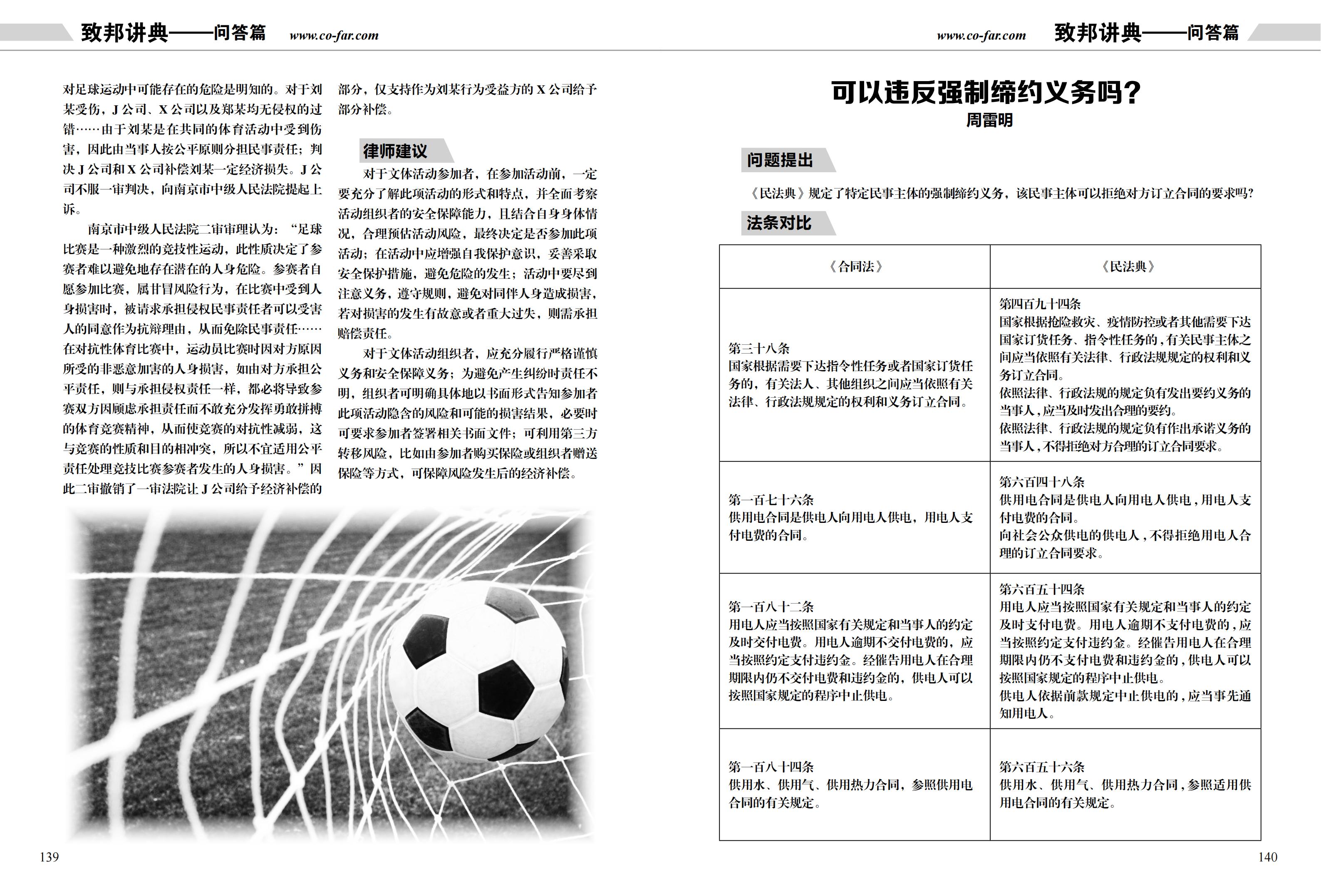 第97期致邦志雙頁pdf_70.jpg