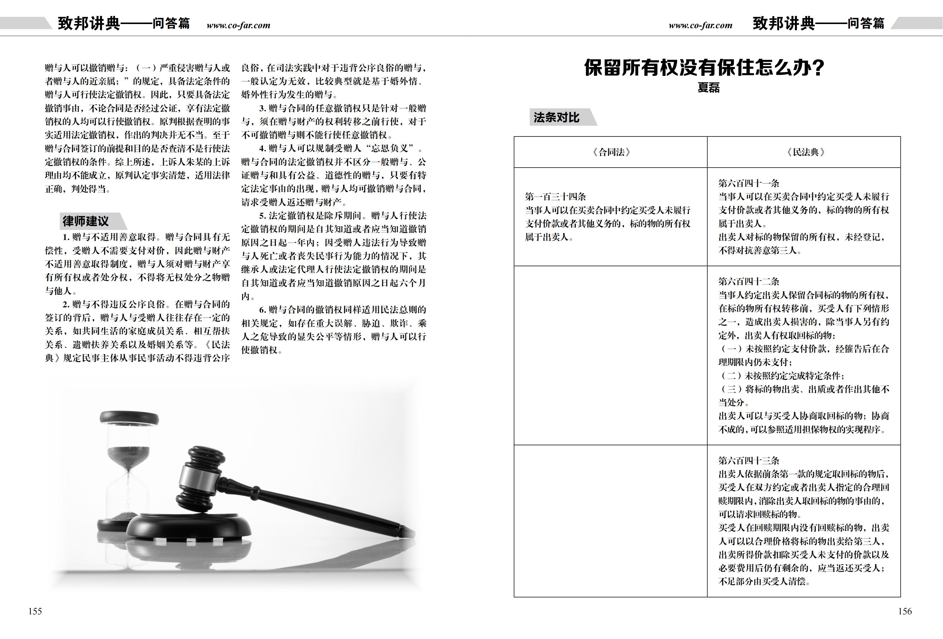 第97期致邦志雙頁pdf_78.jpg