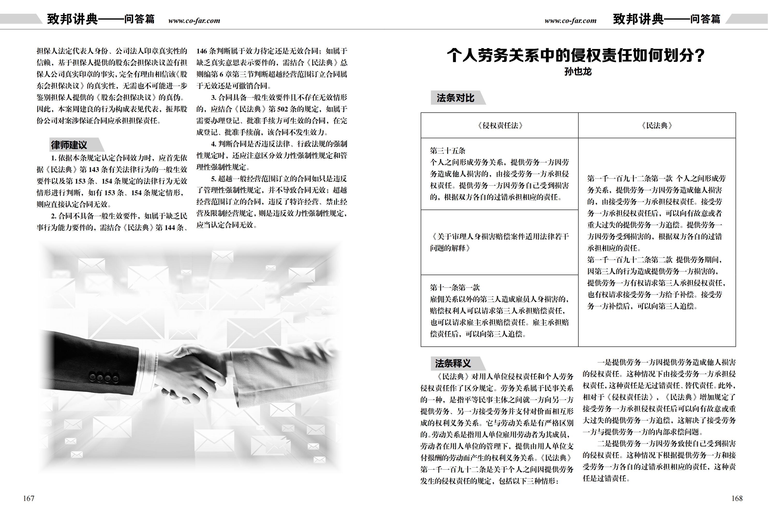第97期致邦志雙頁pdf_84.jpg