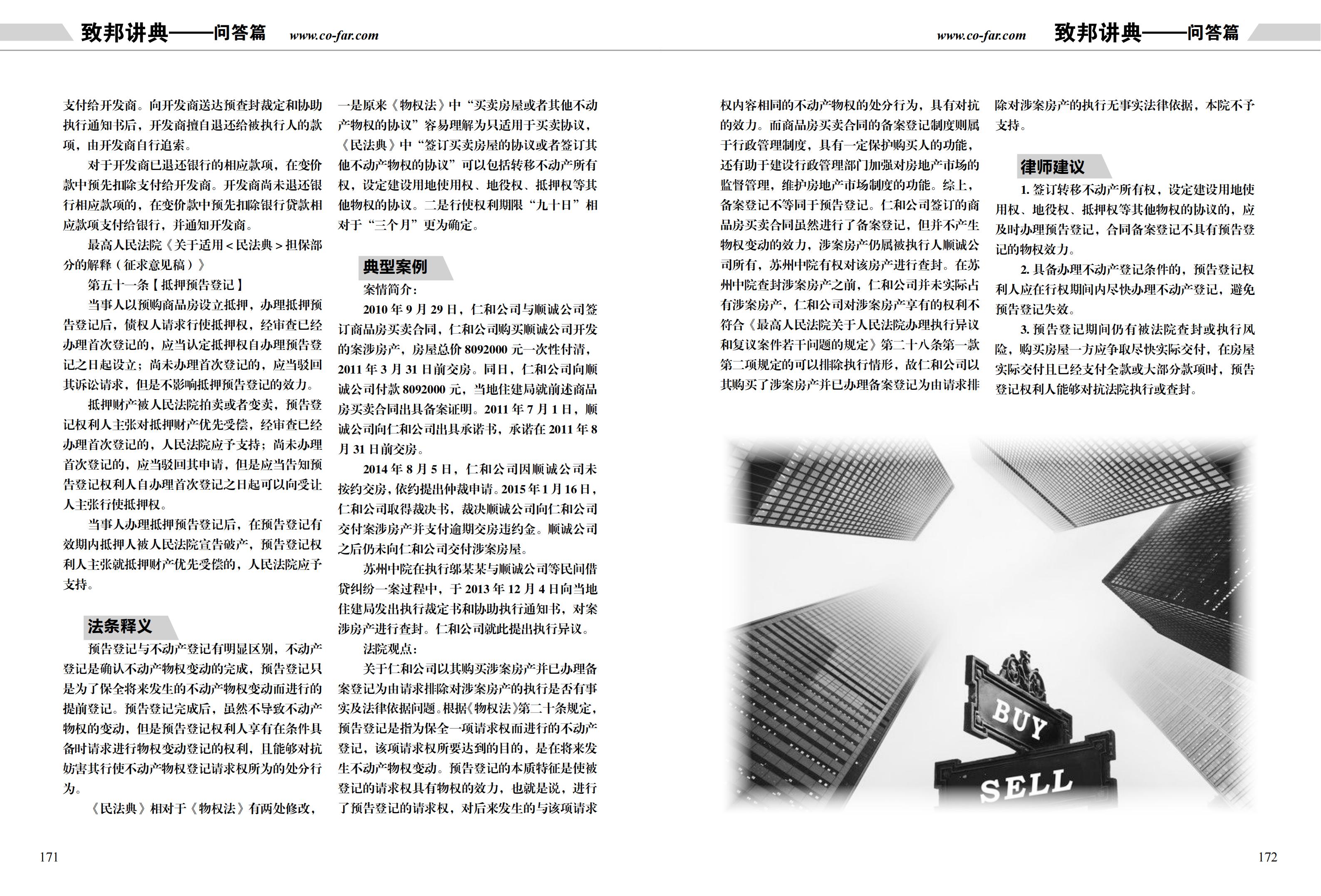 第97期致邦志雙頁pdf_86.jpg
