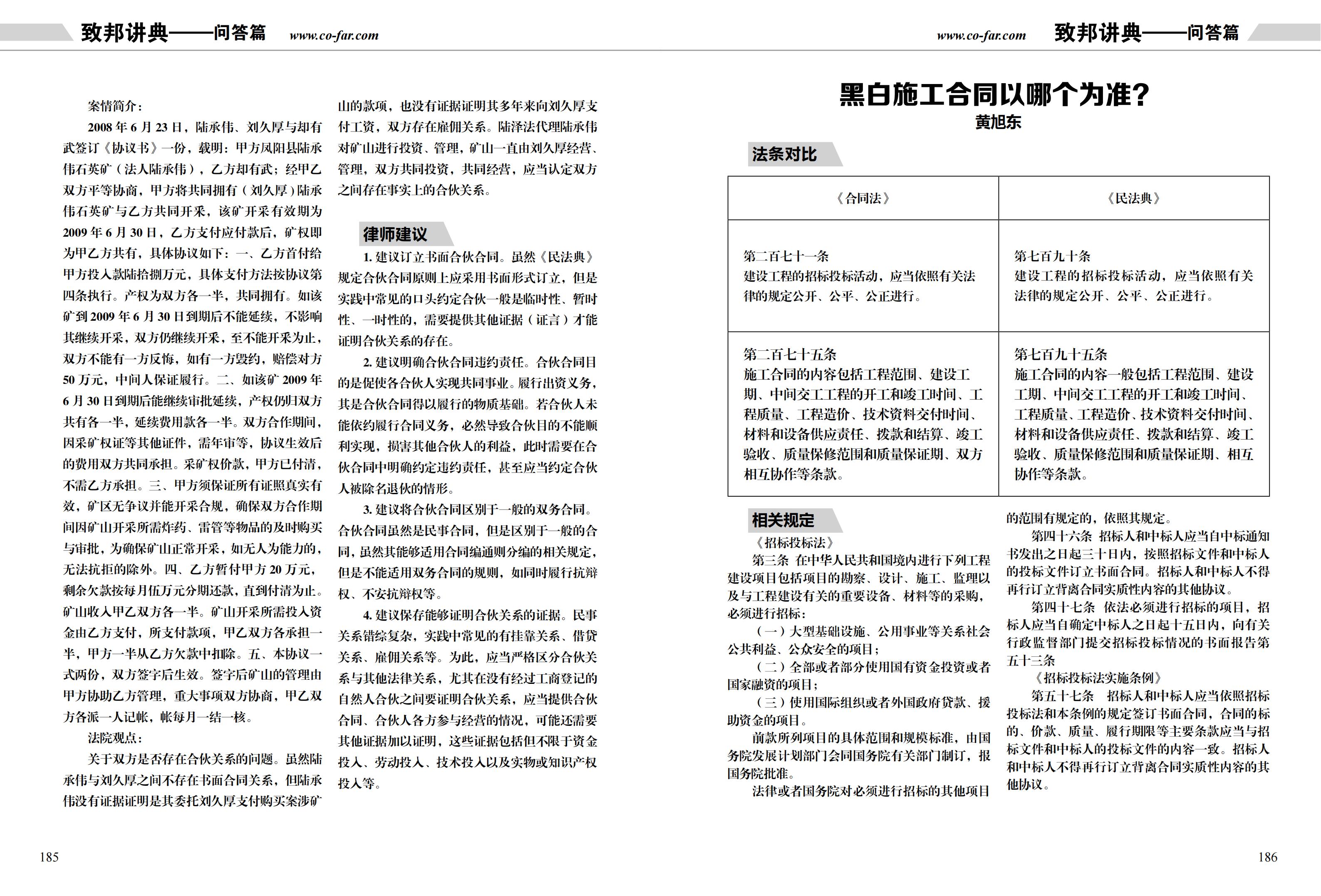 第97期致邦志雙頁pdf_93.jpg