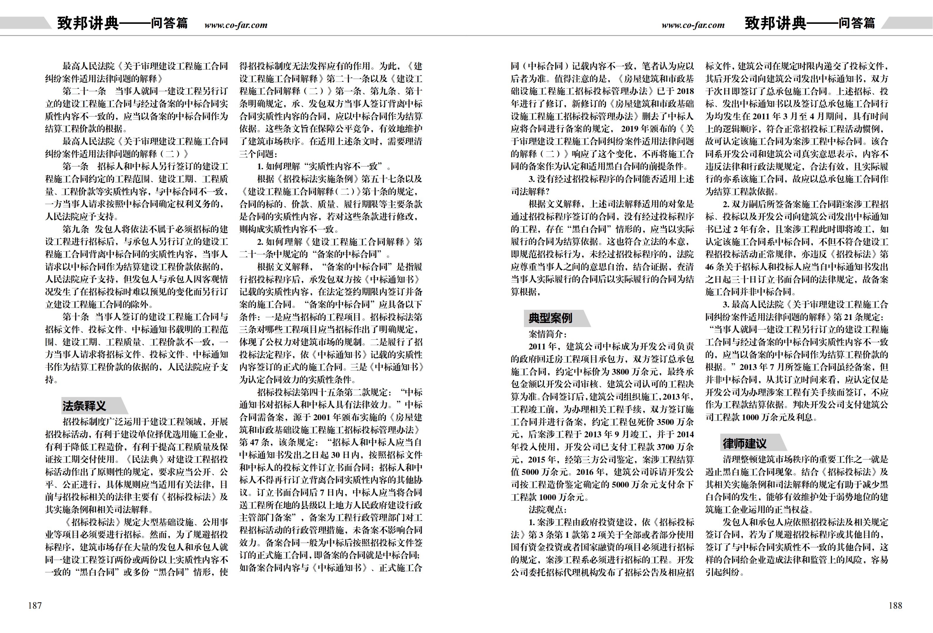 第97期致邦志雙頁pdf_94.jpg