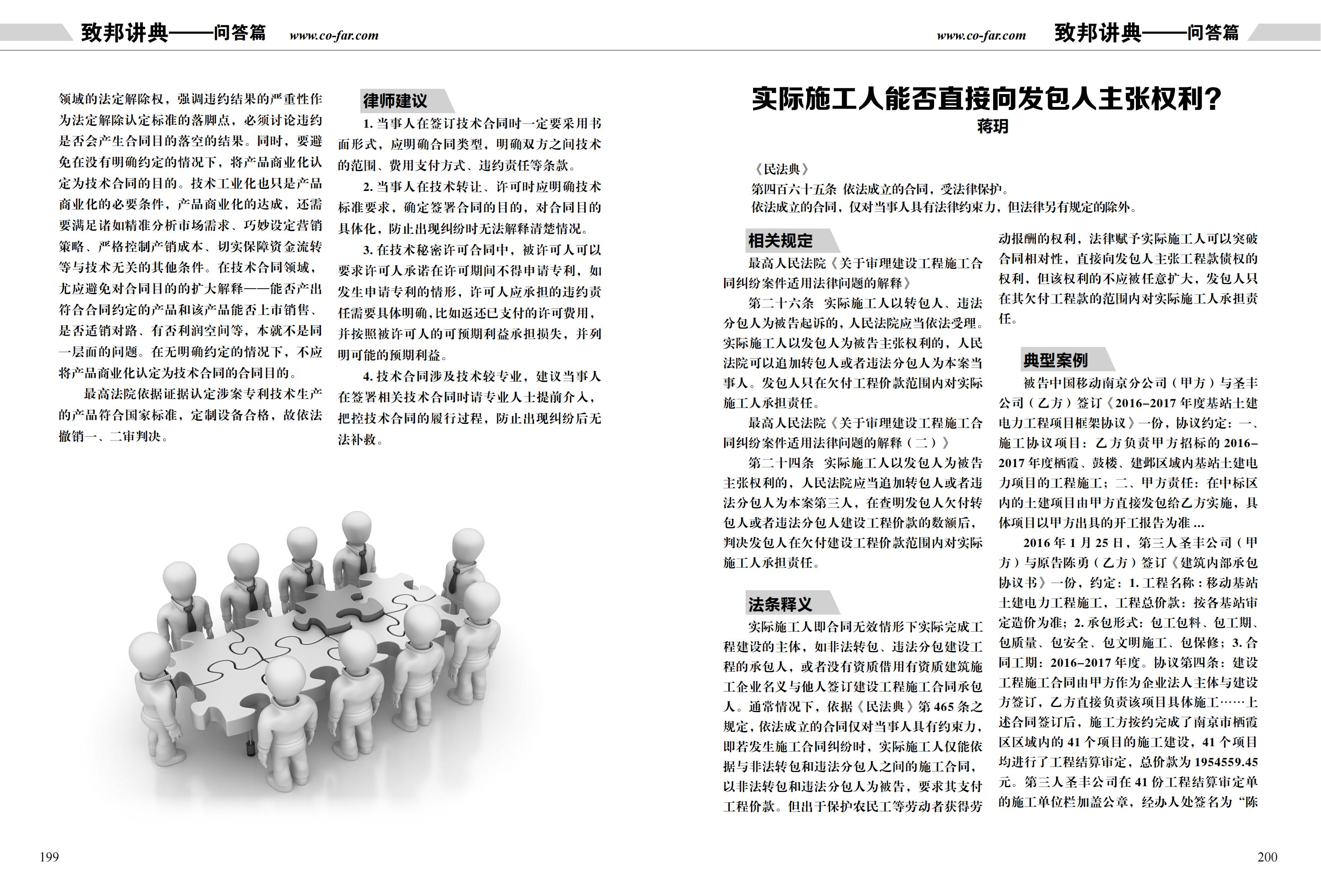 第97期致邦志雙頁pdf_100.jpg