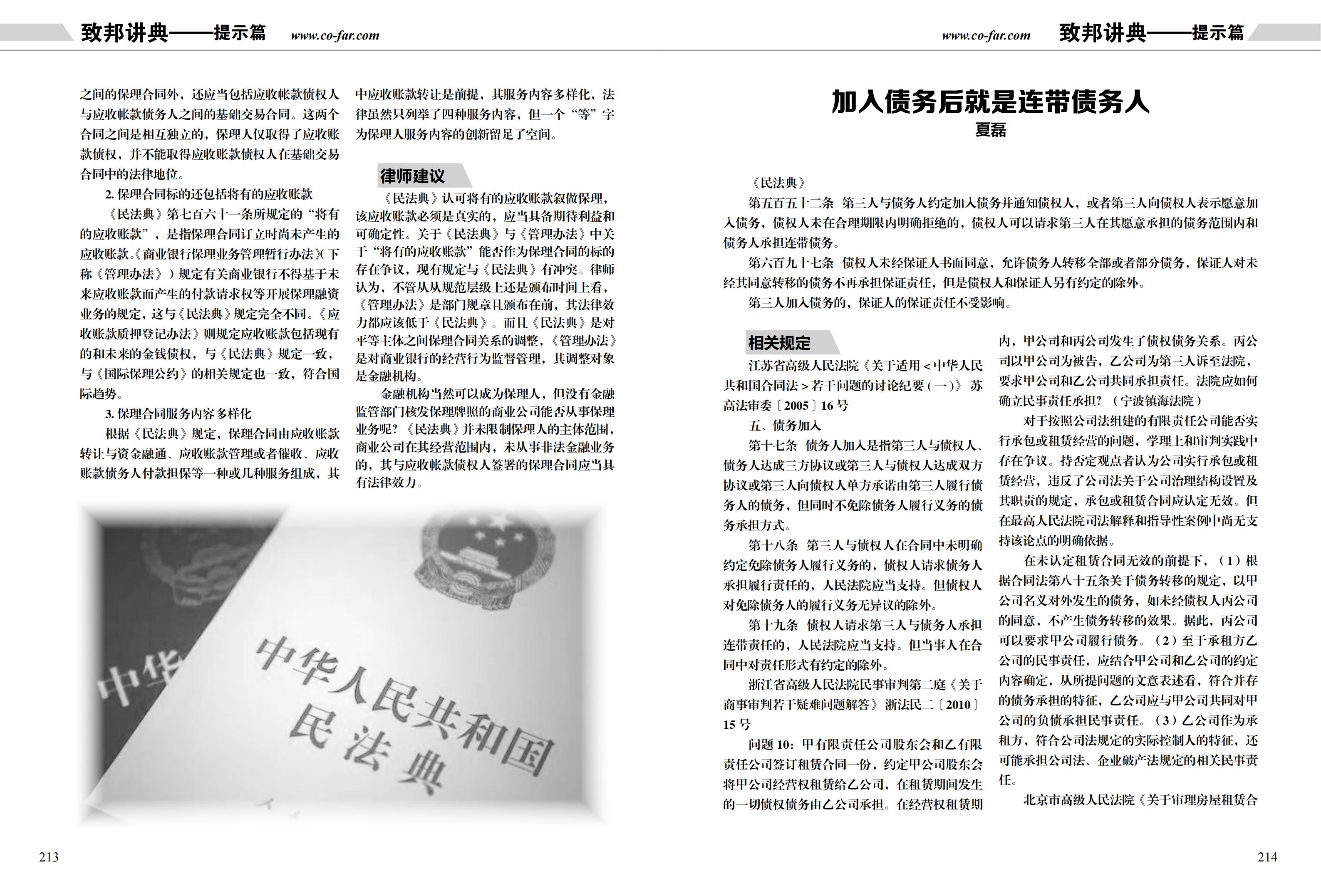 第97期致邦志雙頁pdf_107.jpg