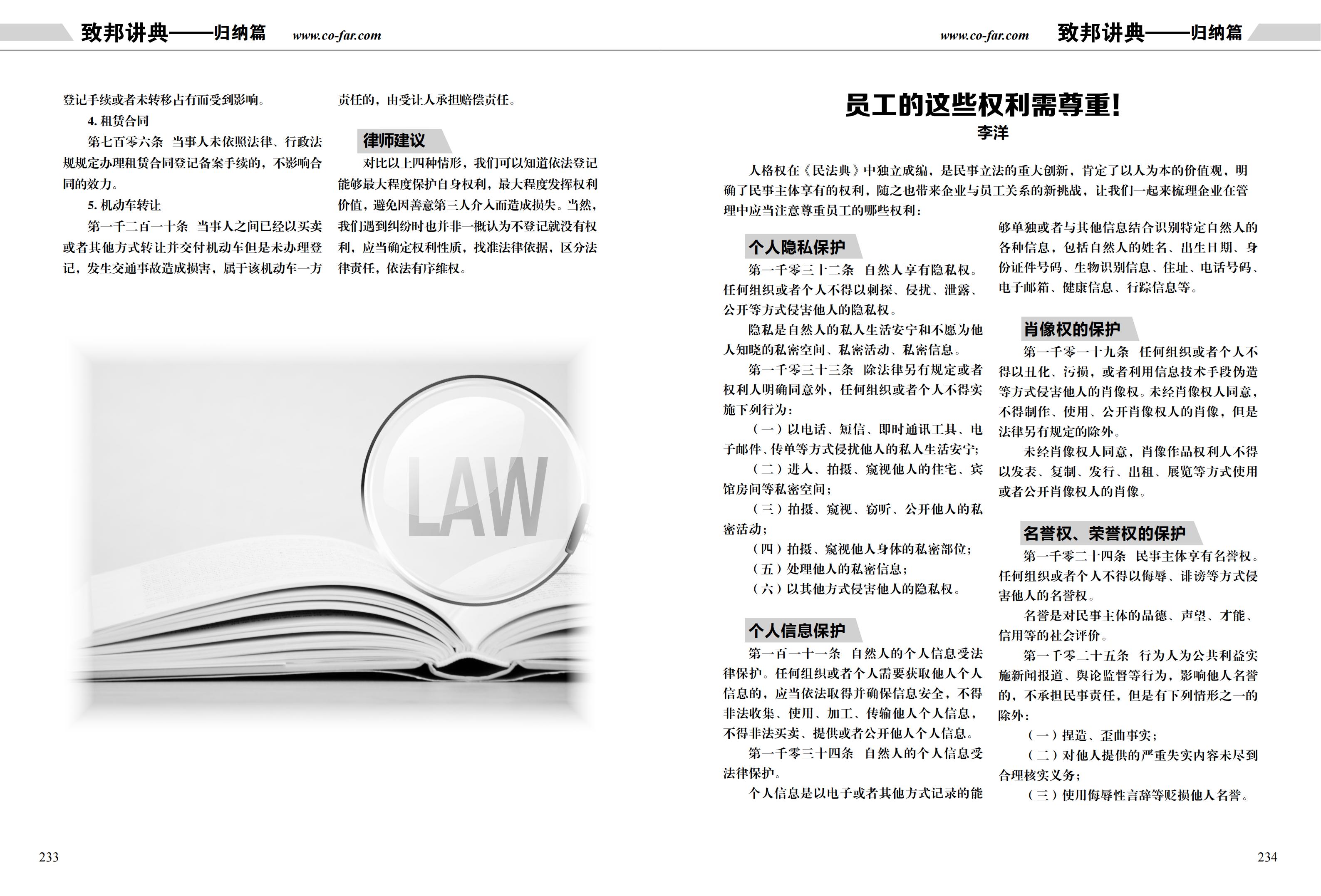 第97期致邦志雙頁pdf_117.jpg