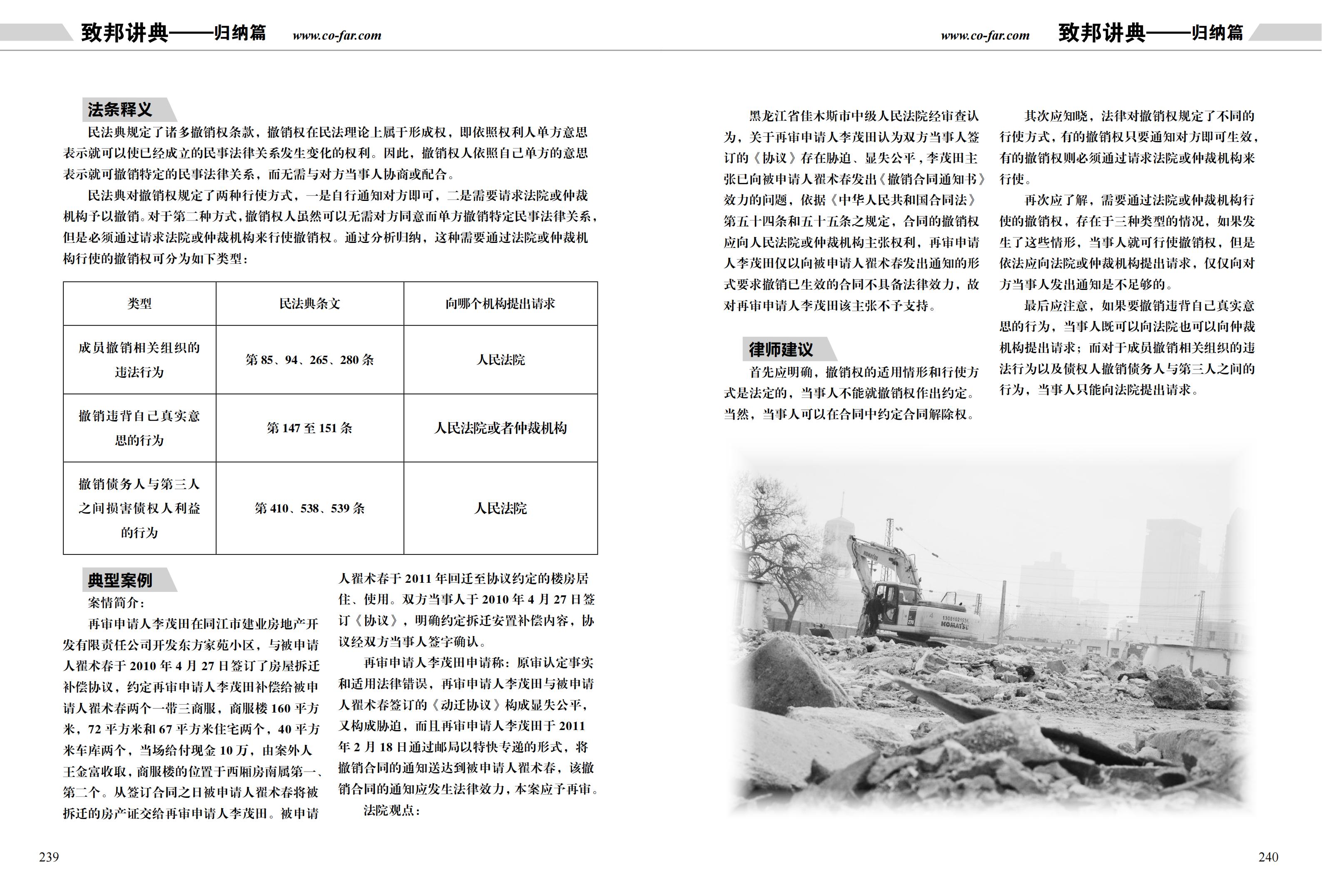 第97期致邦志雙頁pdf_120.jpg