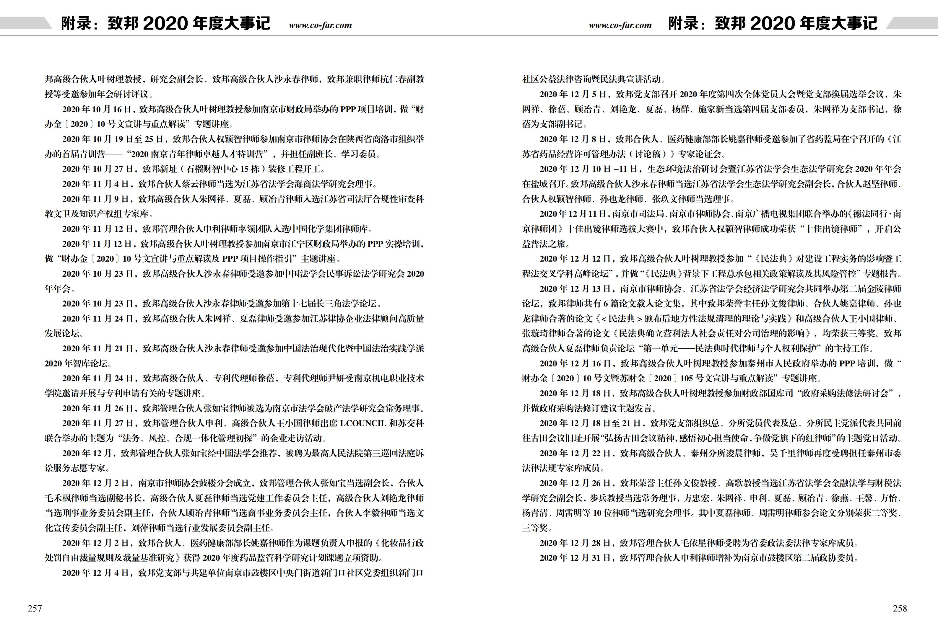 第97期致邦志雙頁pdf_129.jpg