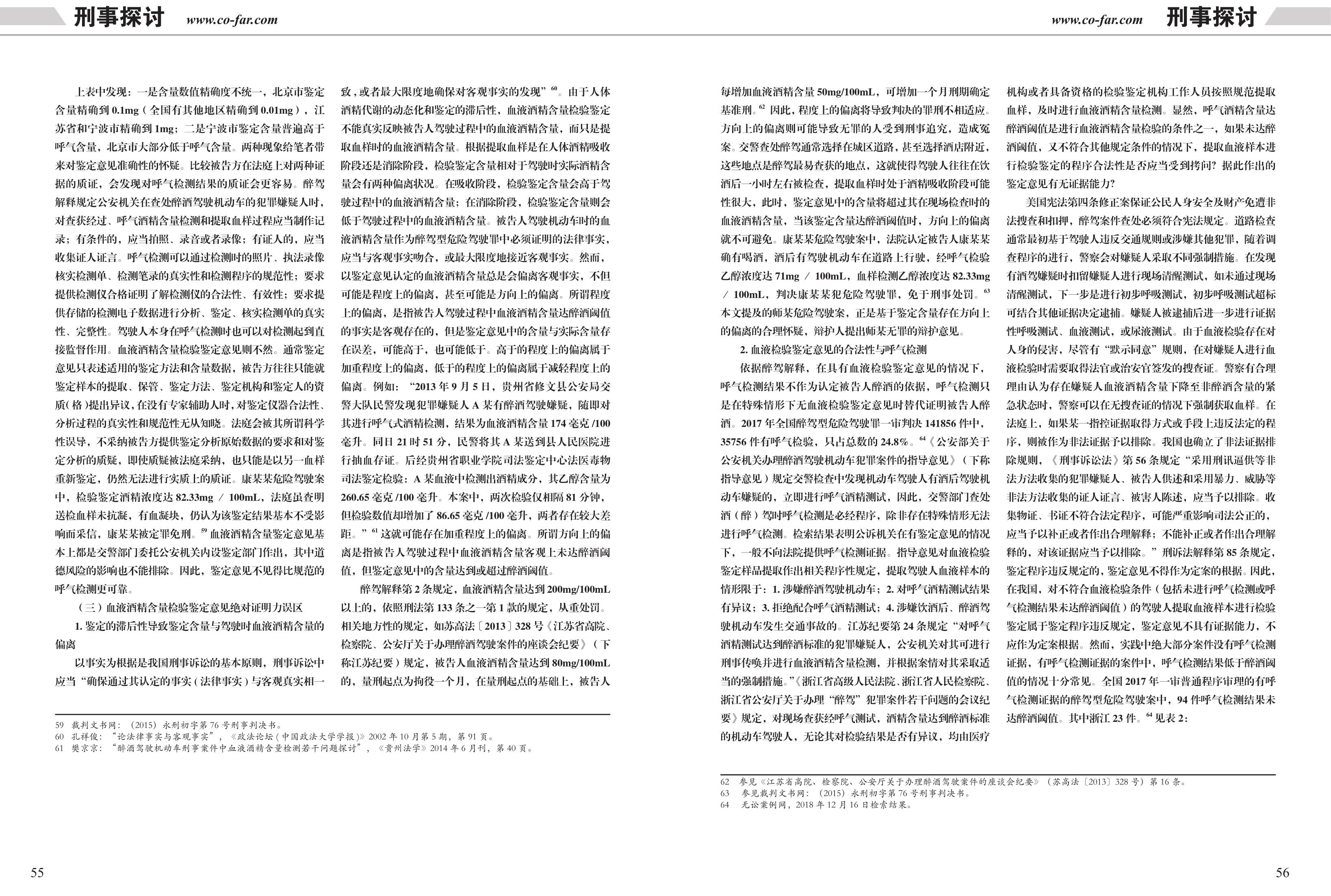 致邦志98期學術專刊_29.jpg