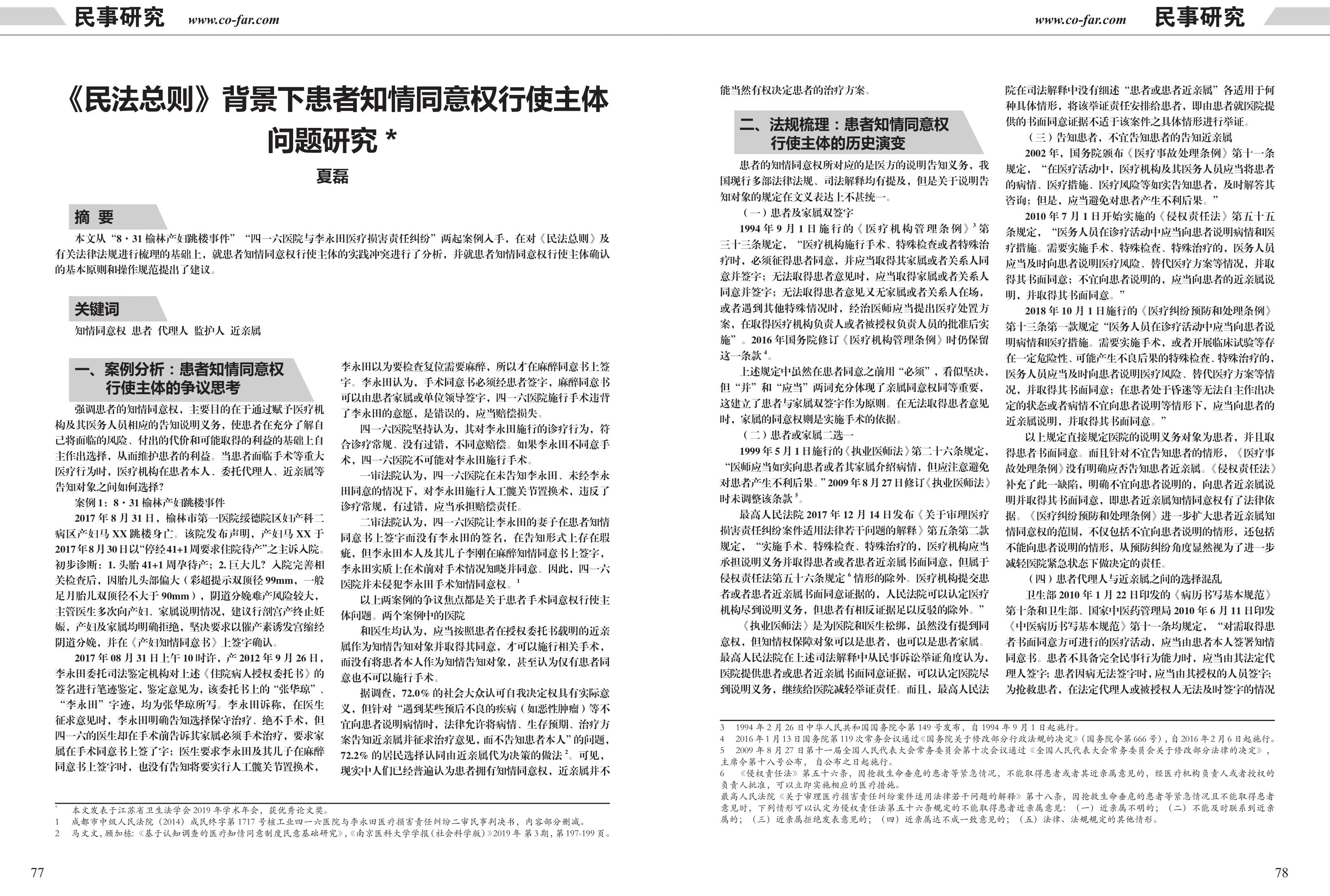 致邦志98期學術專刊_40.jpg
