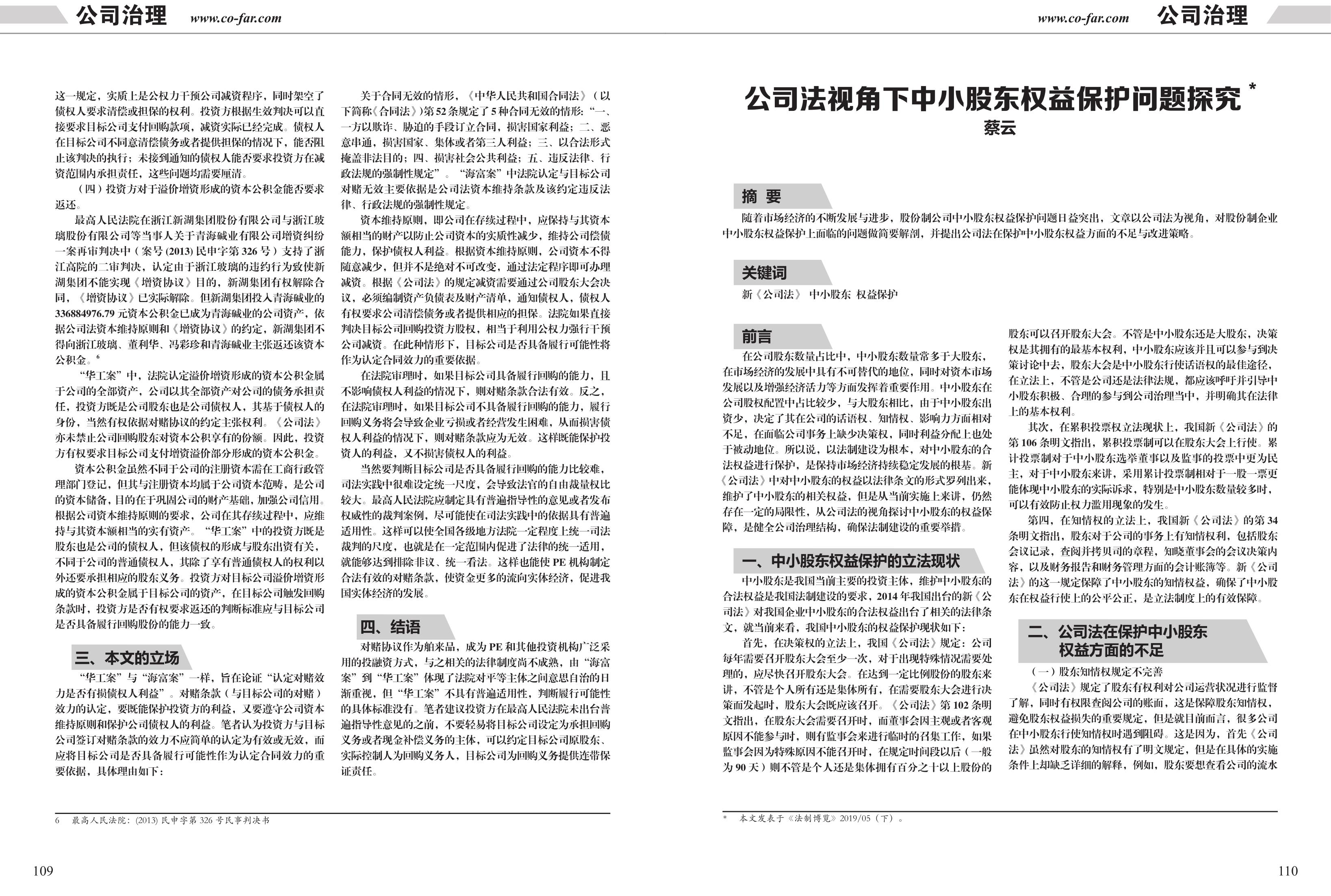 致邦志98期學術專刊_56.jpg