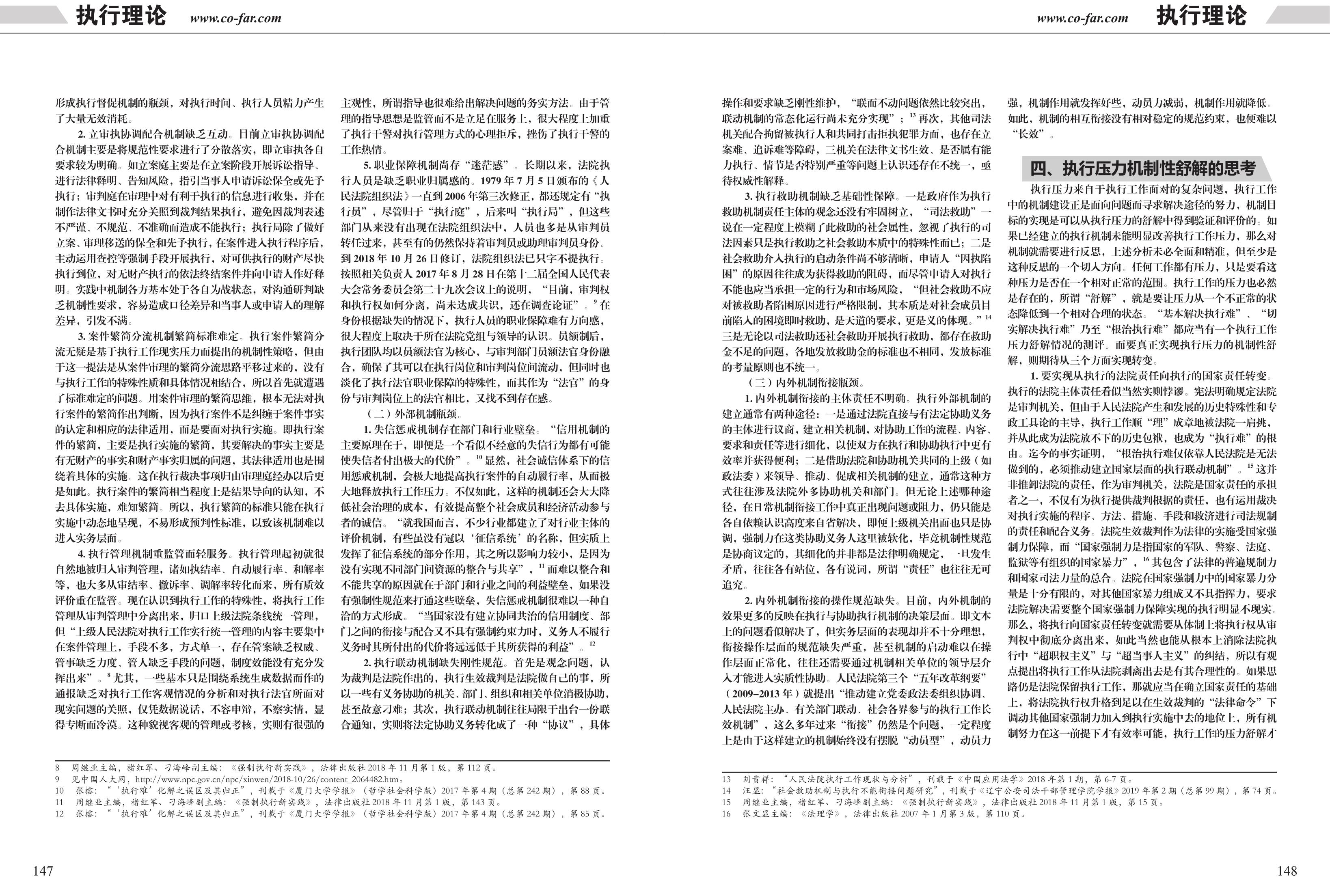 致邦志98期學術專刊_75.jpg