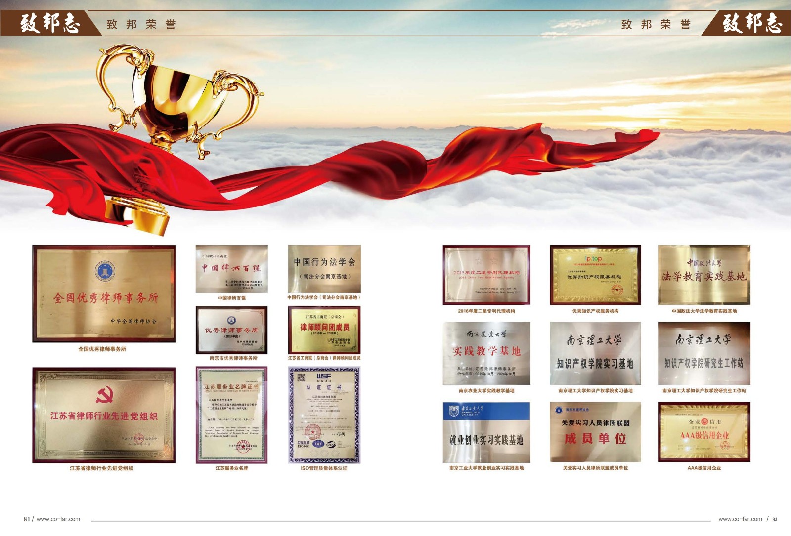 致邦志第100期年度經典案例集1_41.jpg