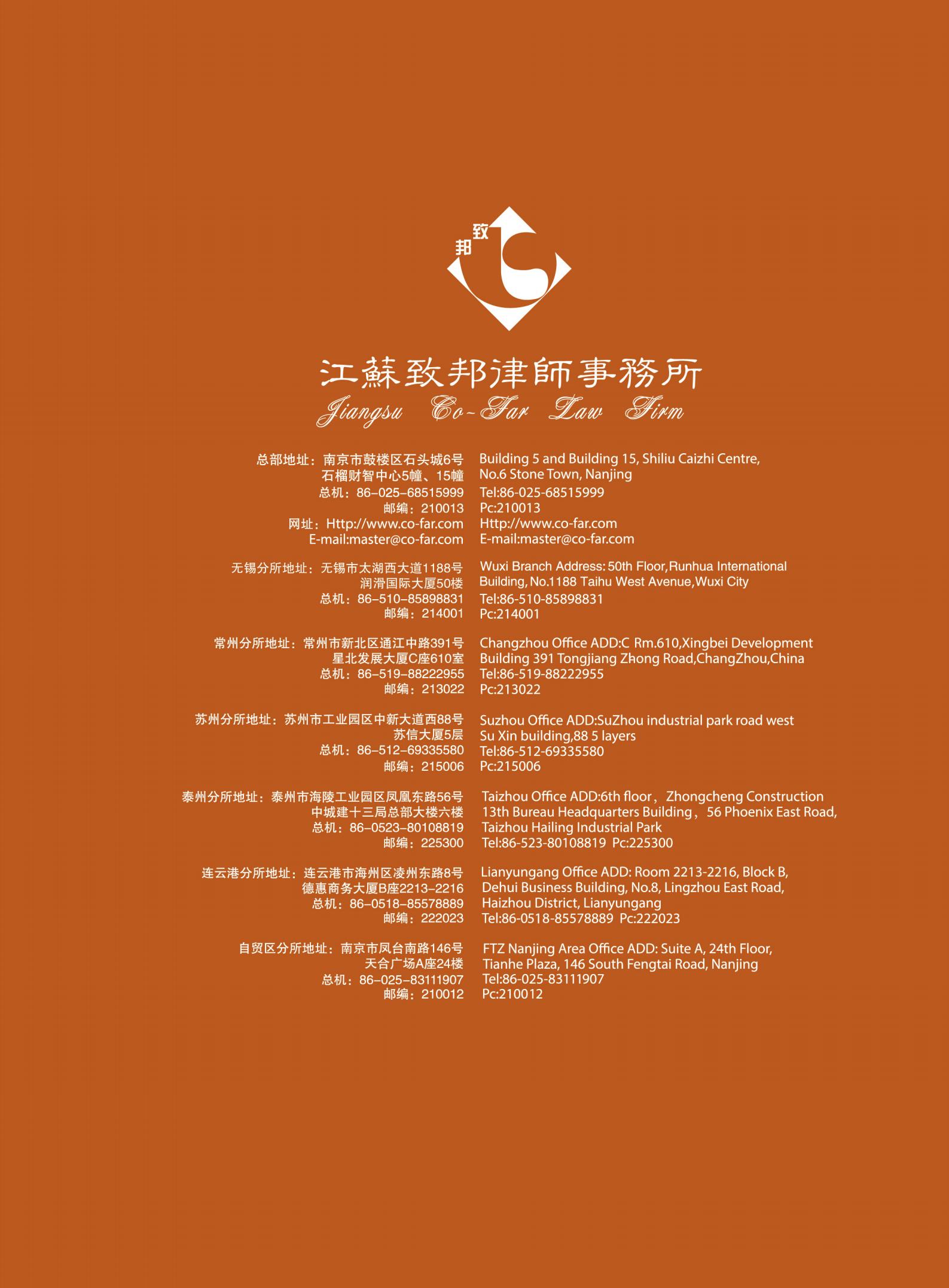致邦志101期-_40.jpg