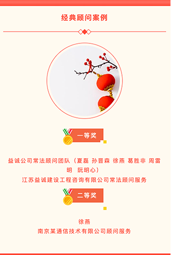 第七屆百年致邦發展論壇暨2023新春團拜會順利召開2.4.png