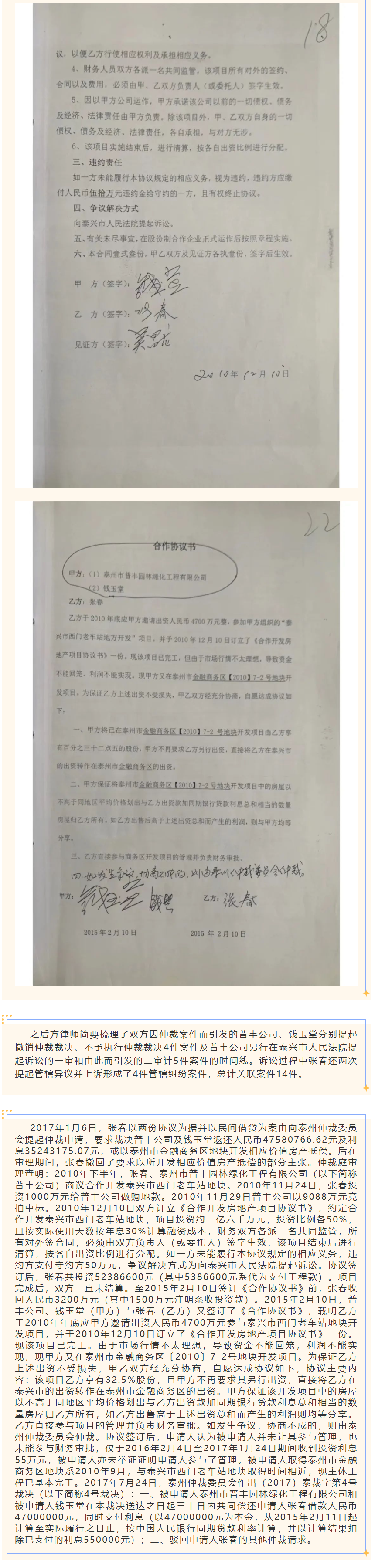 2022年度一等獎之經典訴訟案例分享1.1.png