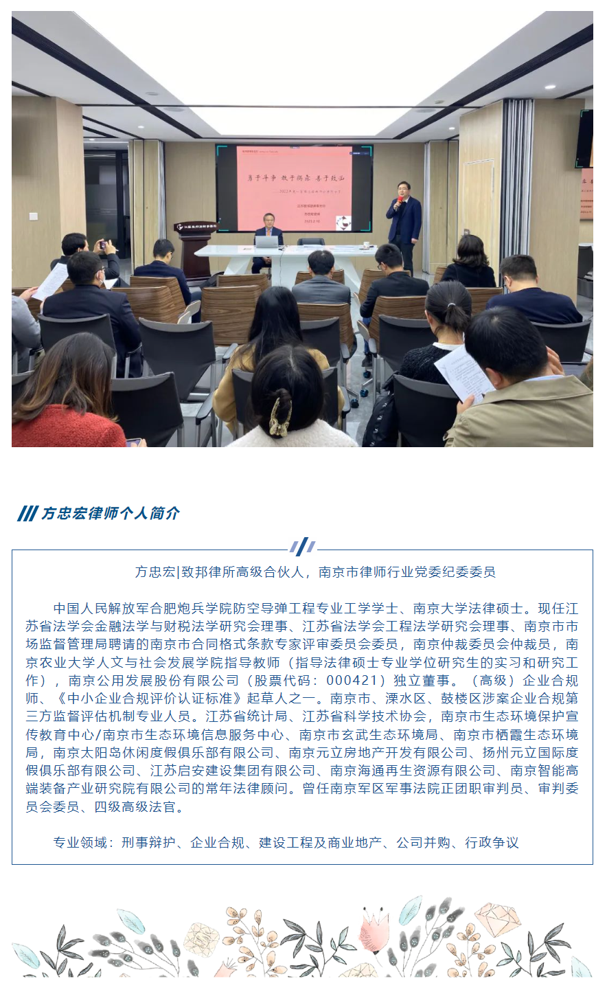 2022年度一等獎之經典訴訟案例分享2.png