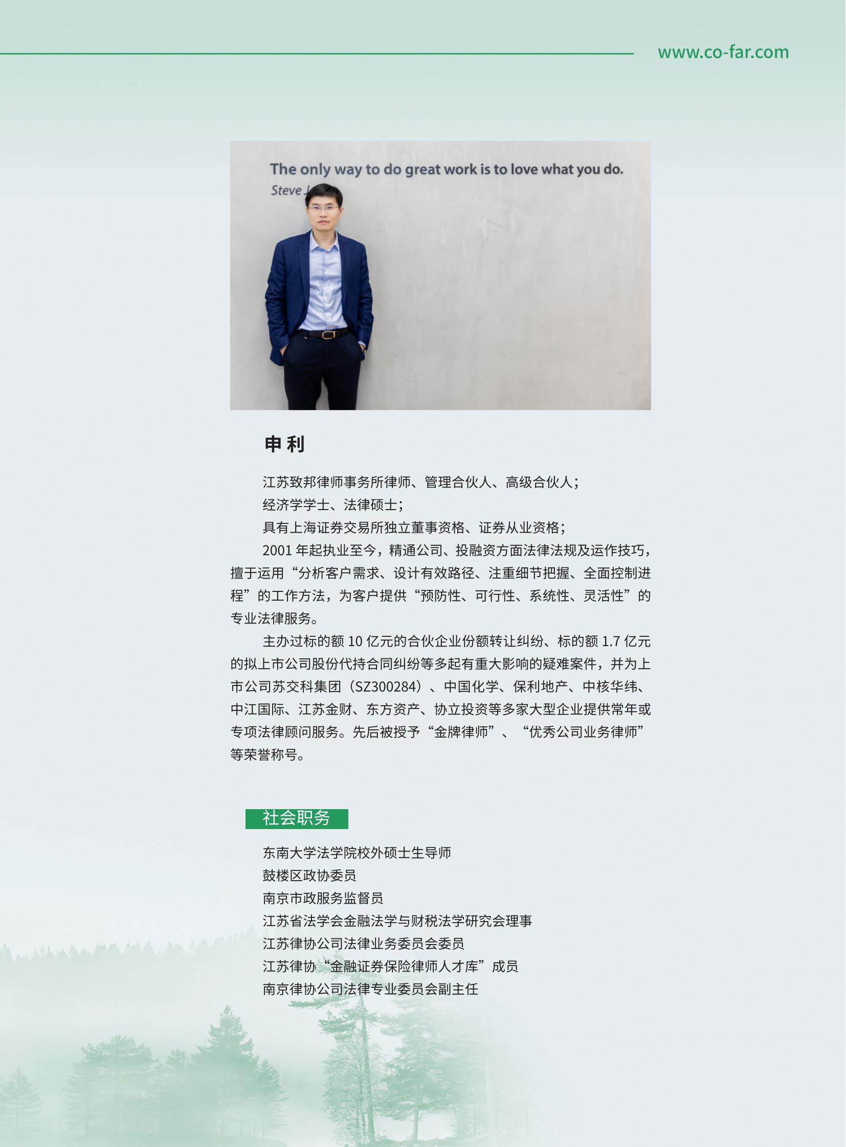 第102期致邦志定稿_02.jpg