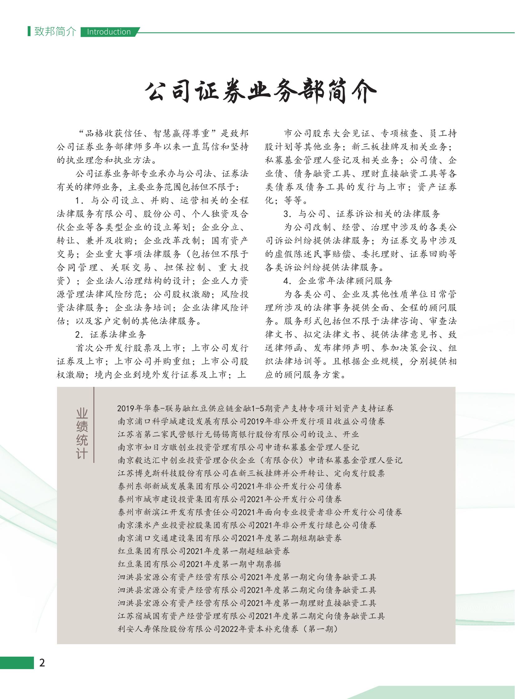 第102期致邦志定稿_03.jpg
