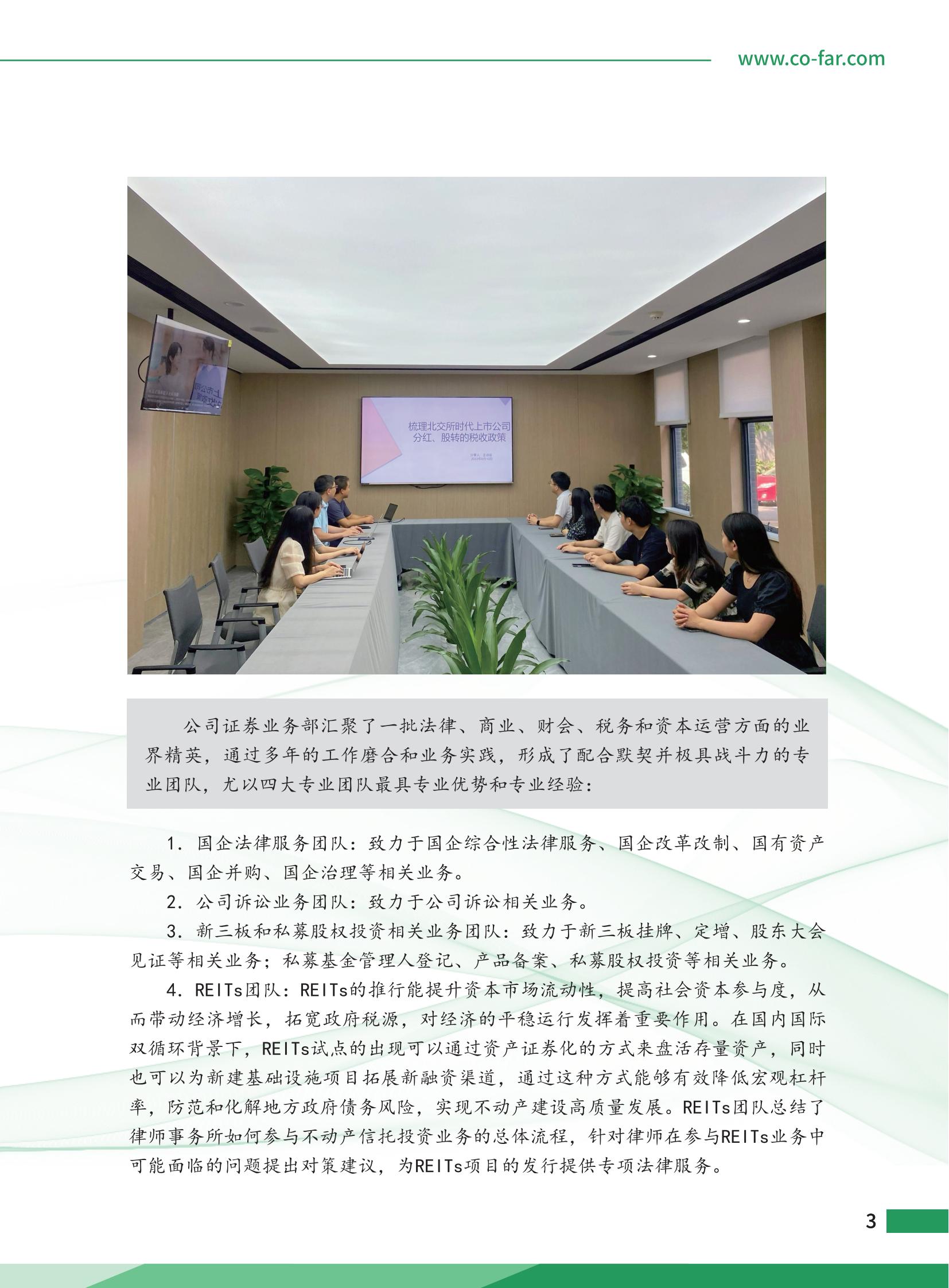 第102期致邦志定稿_04.jpg