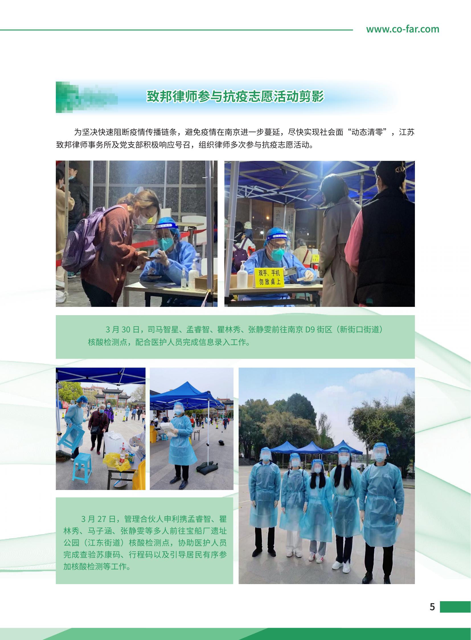 第102期致邦志定稿_06.jpg