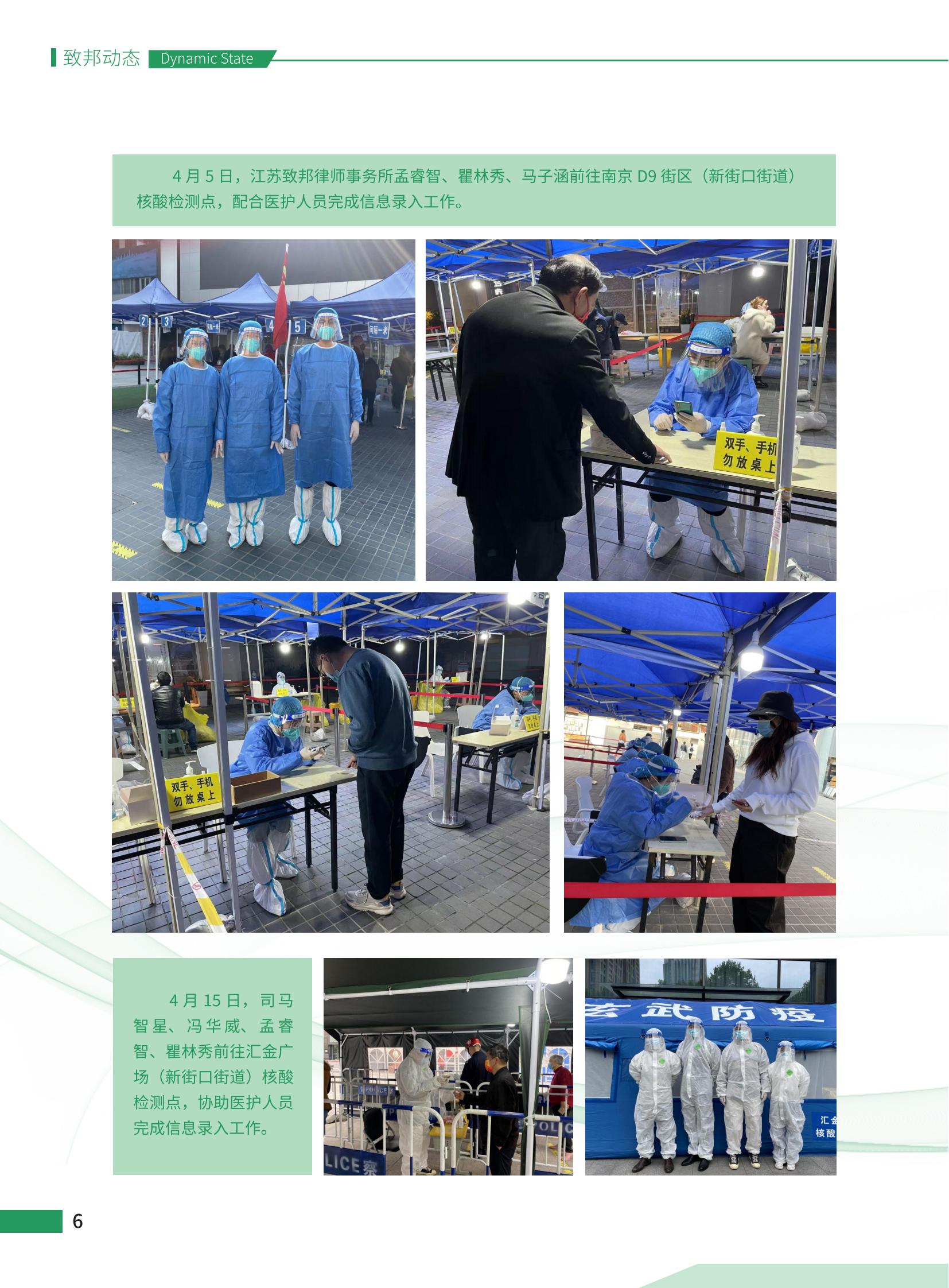 第102期致邦志定稿_07.jpg