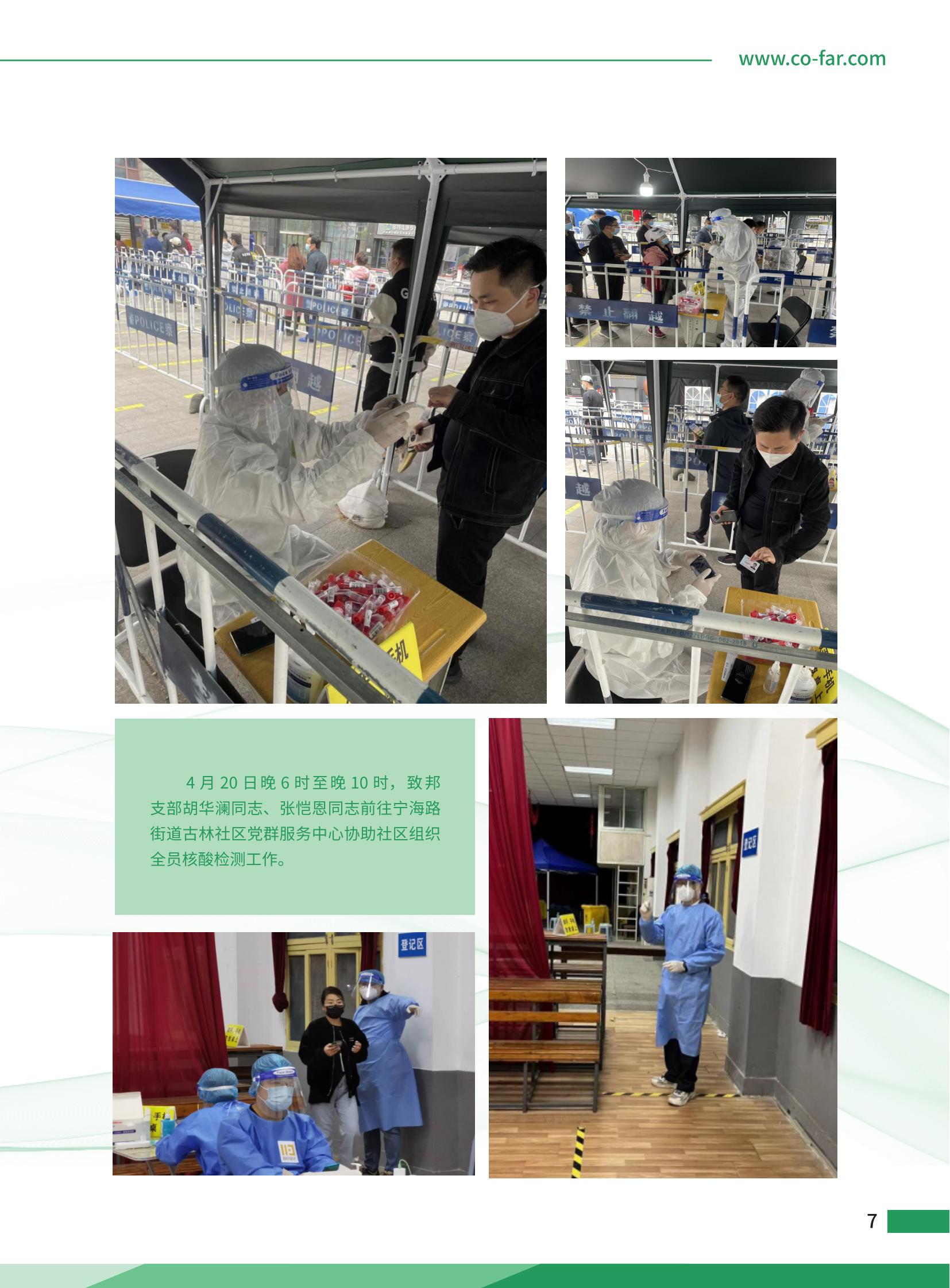 第102期致邦志定稿_08.jpg