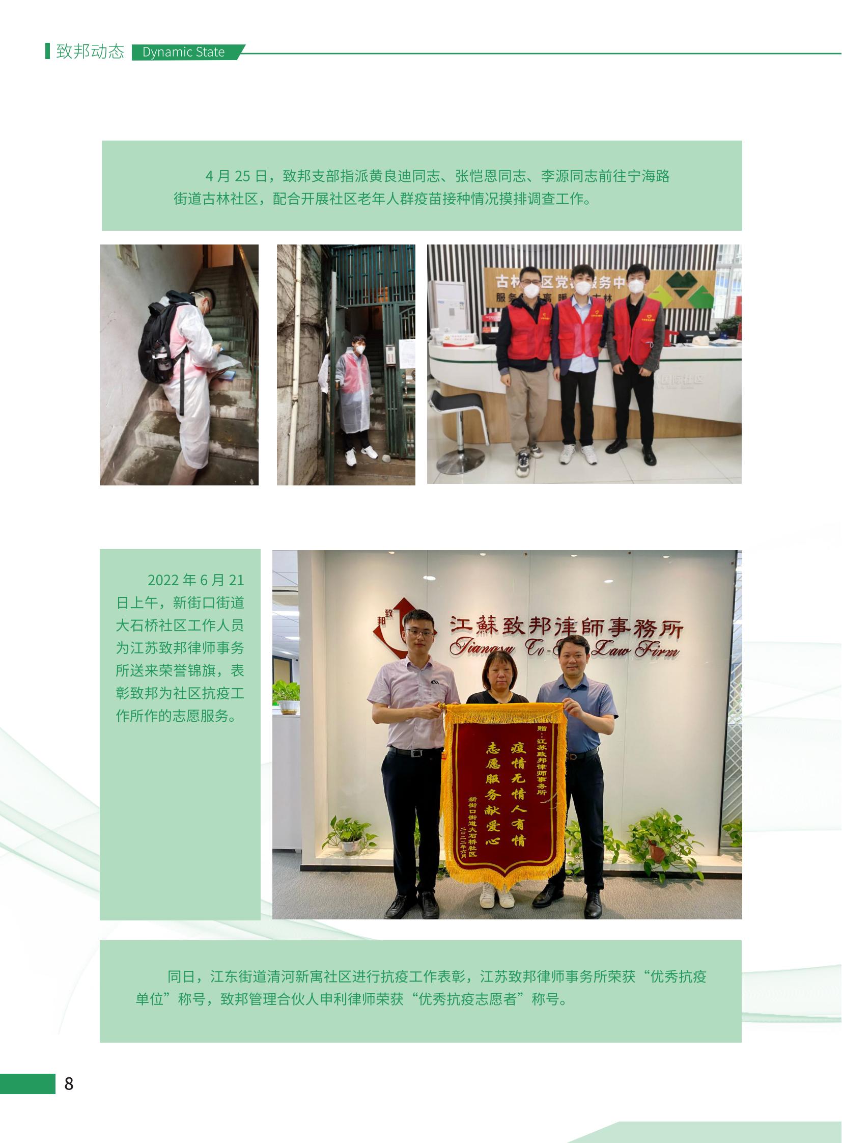 第102期致邦志定稿_09.jpg