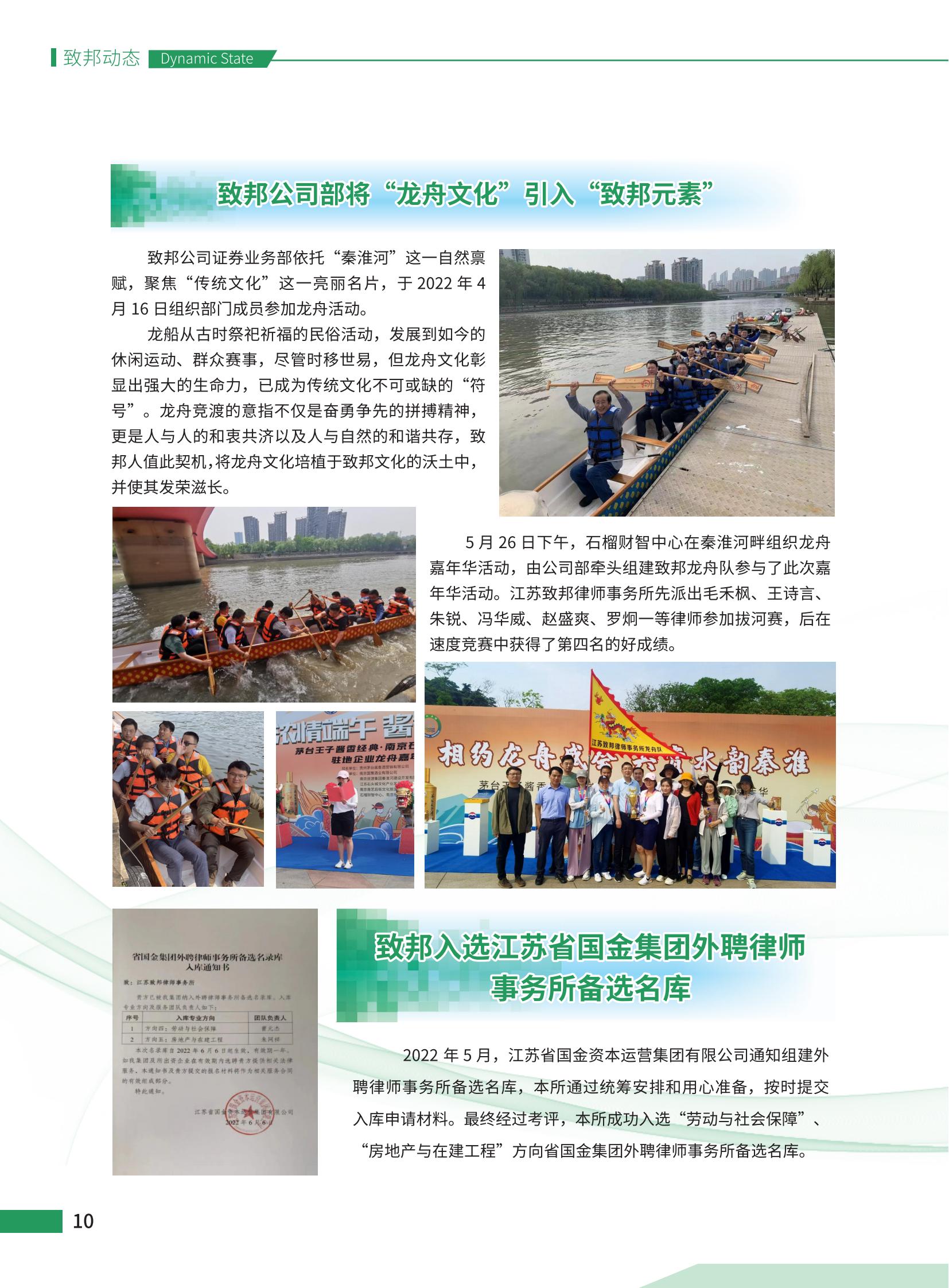 第102期致邦志定稿_11.jpg