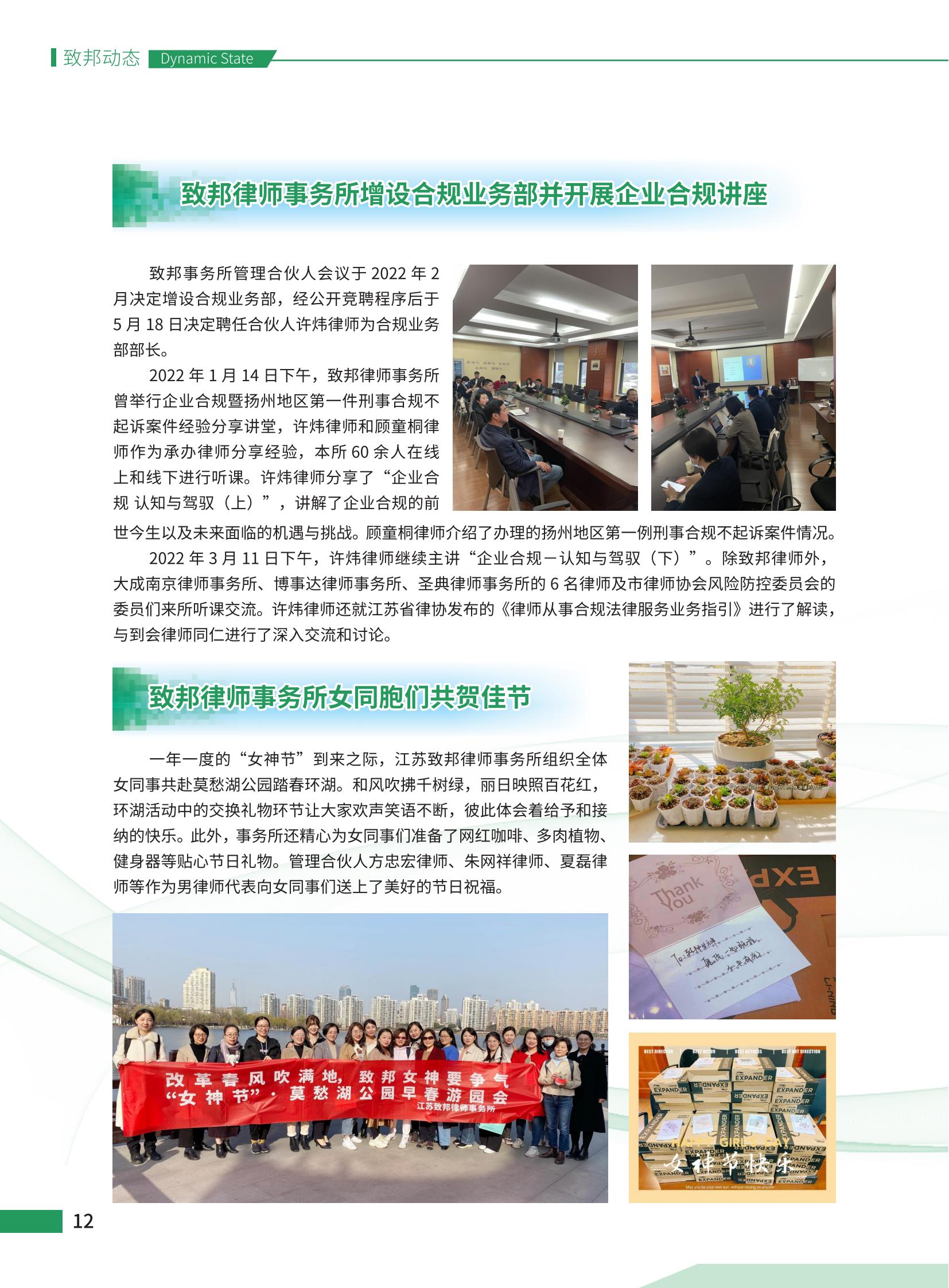 第102期致邦志定稿_13.jpg