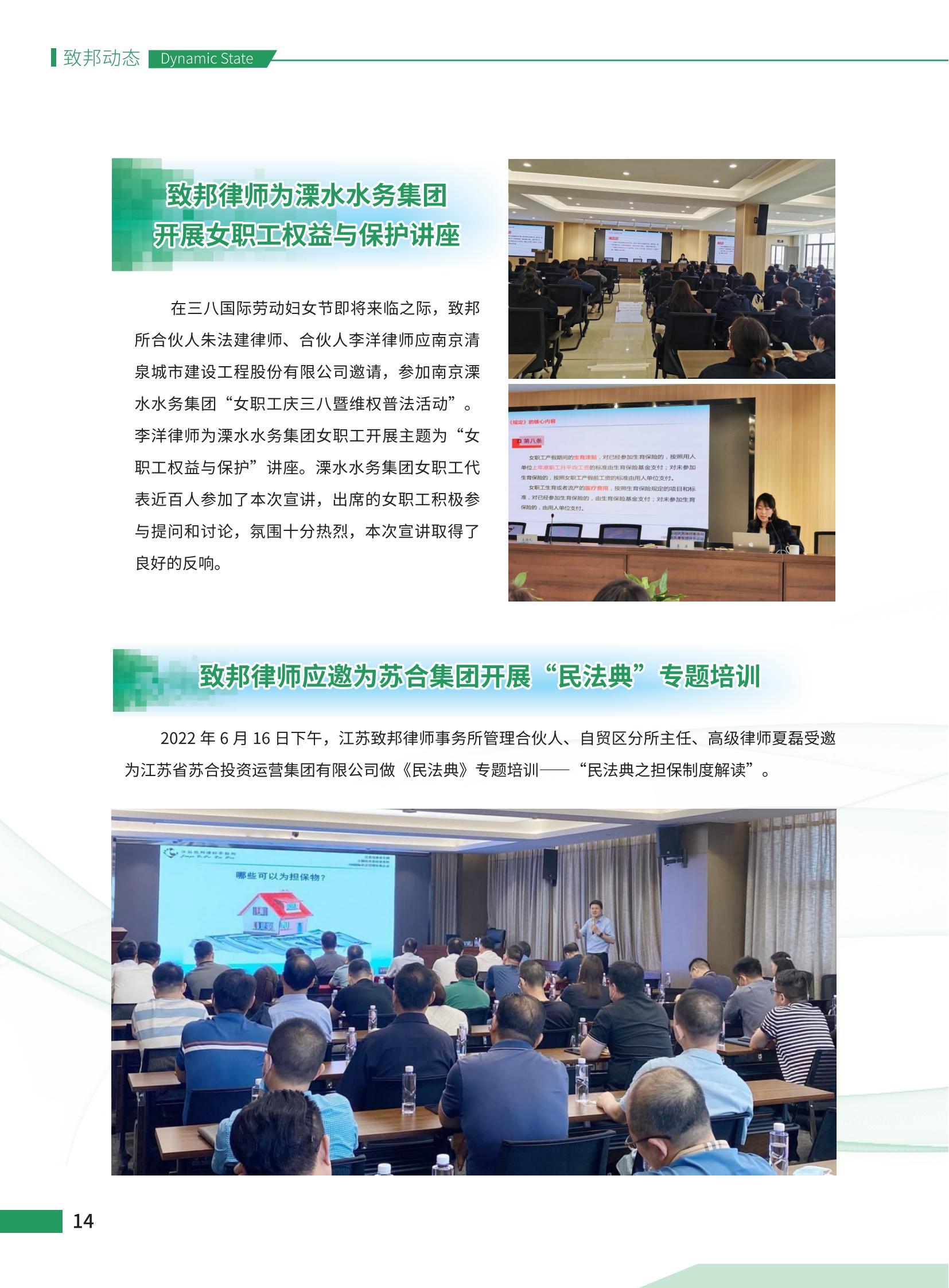 第102期致邦志定稿_15.jpg