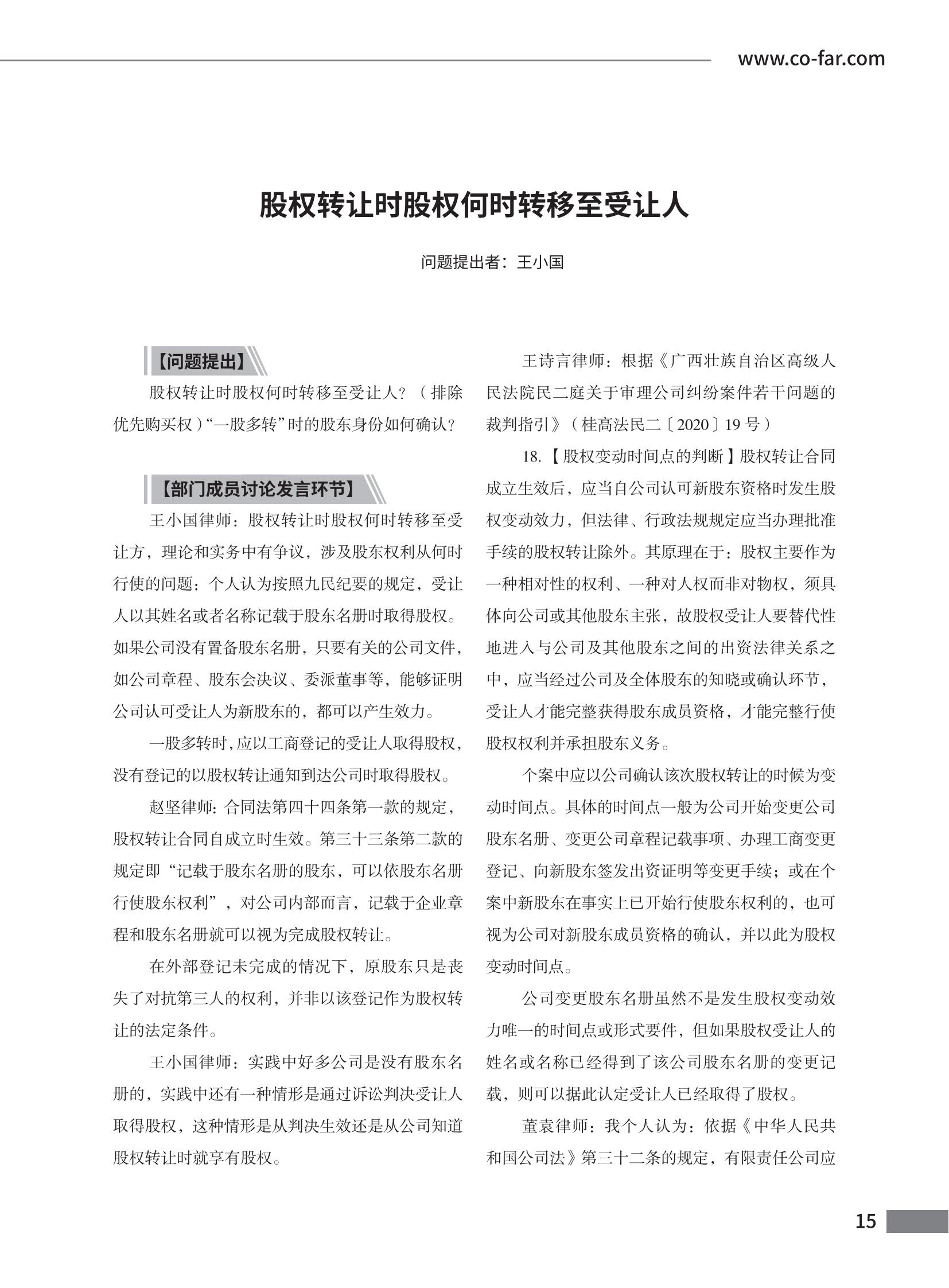 第102期致邦志定稿_16.jpg