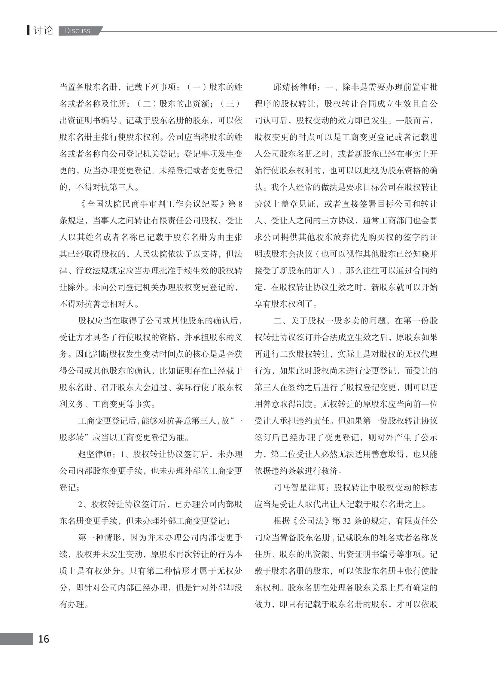 第102期致邦志定稿_17.jpg