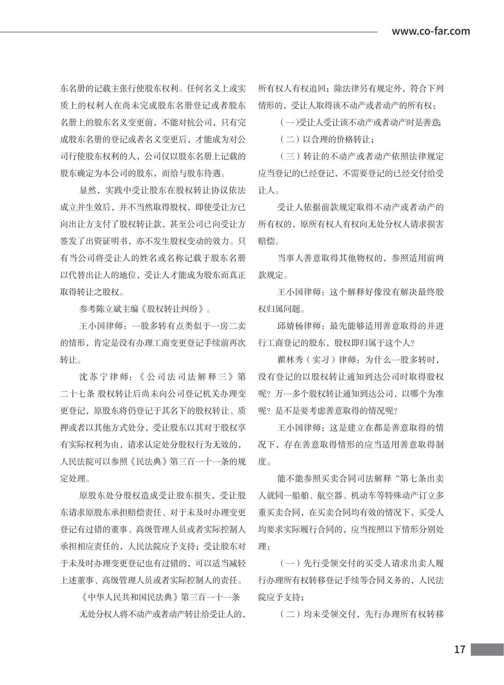 第102期致邦志定稿_18.jpg