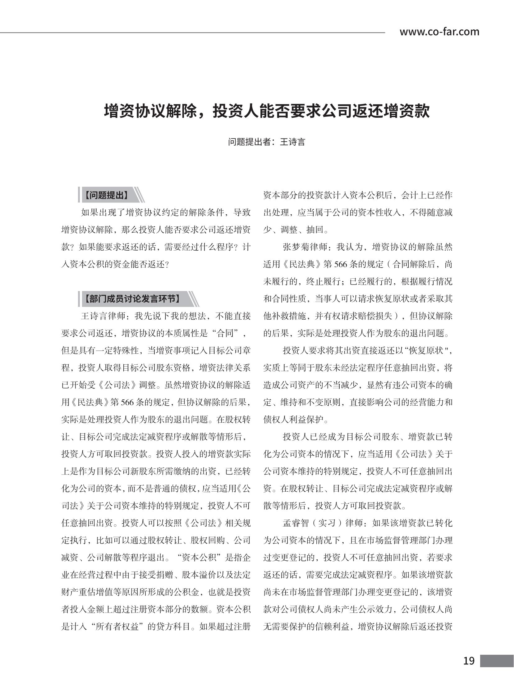 第102期致邦志定稿_20.jpg