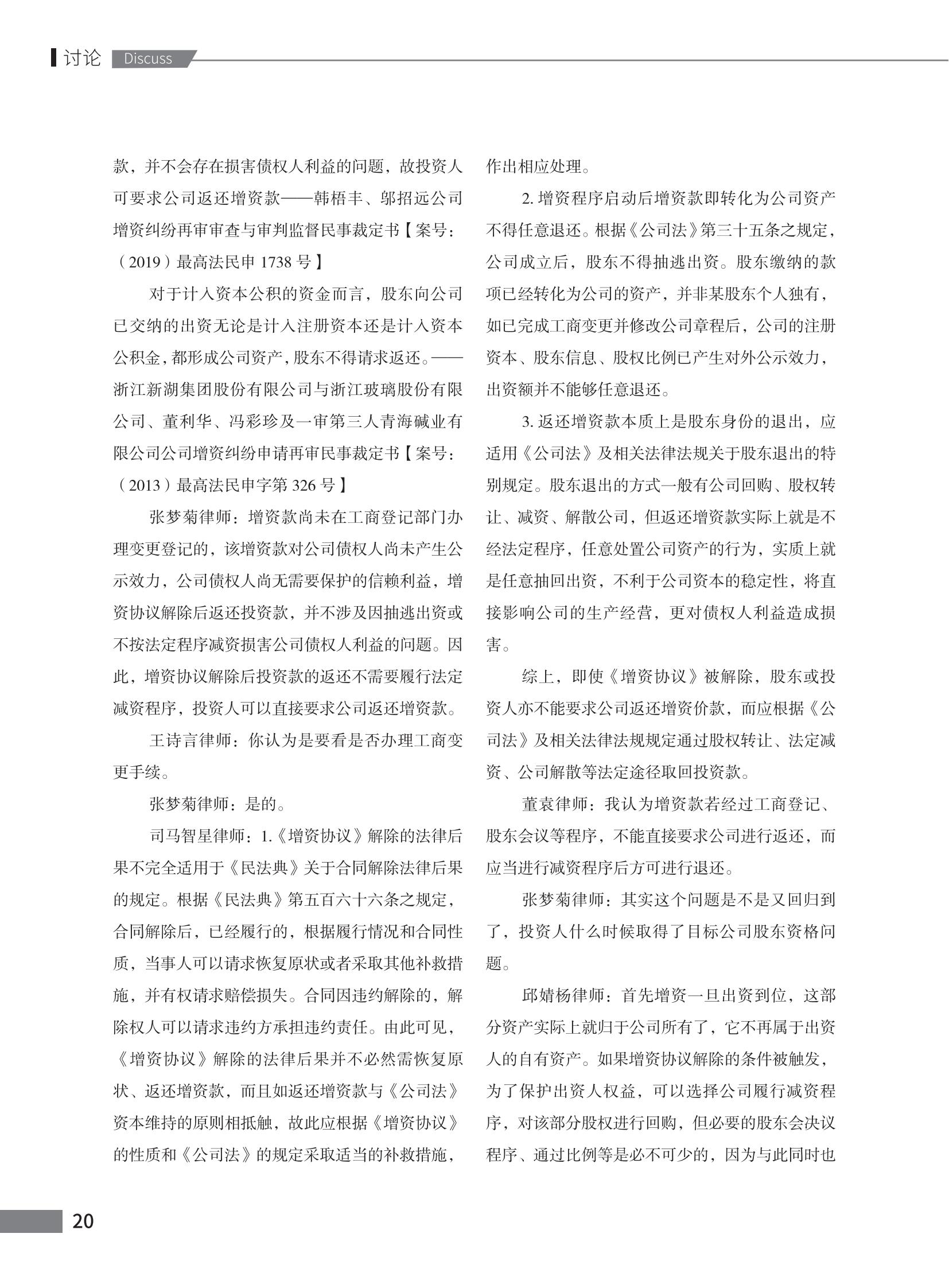 第102期致邦志定稿_21.jpg