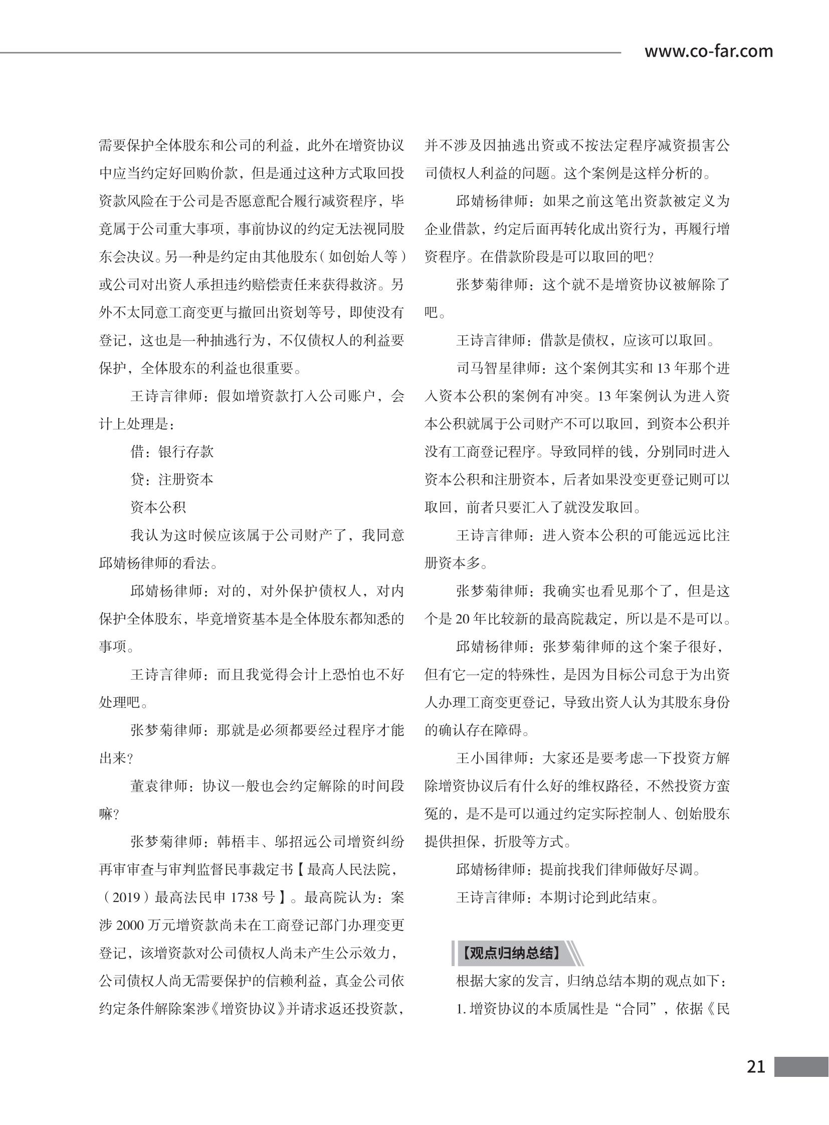 第102期致邦志定稿_22.jpg