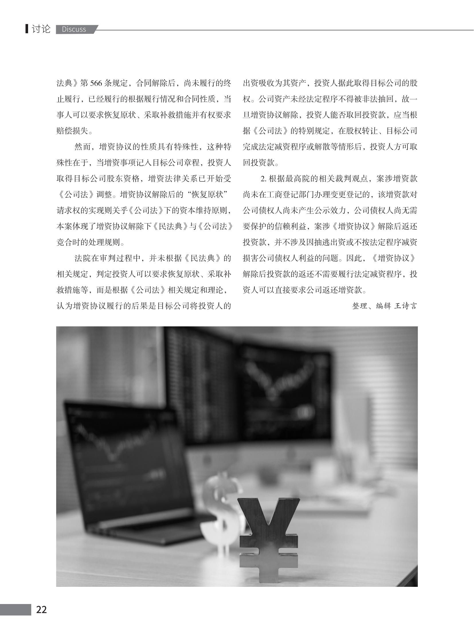 第102期致邦志定稿_23.jpg