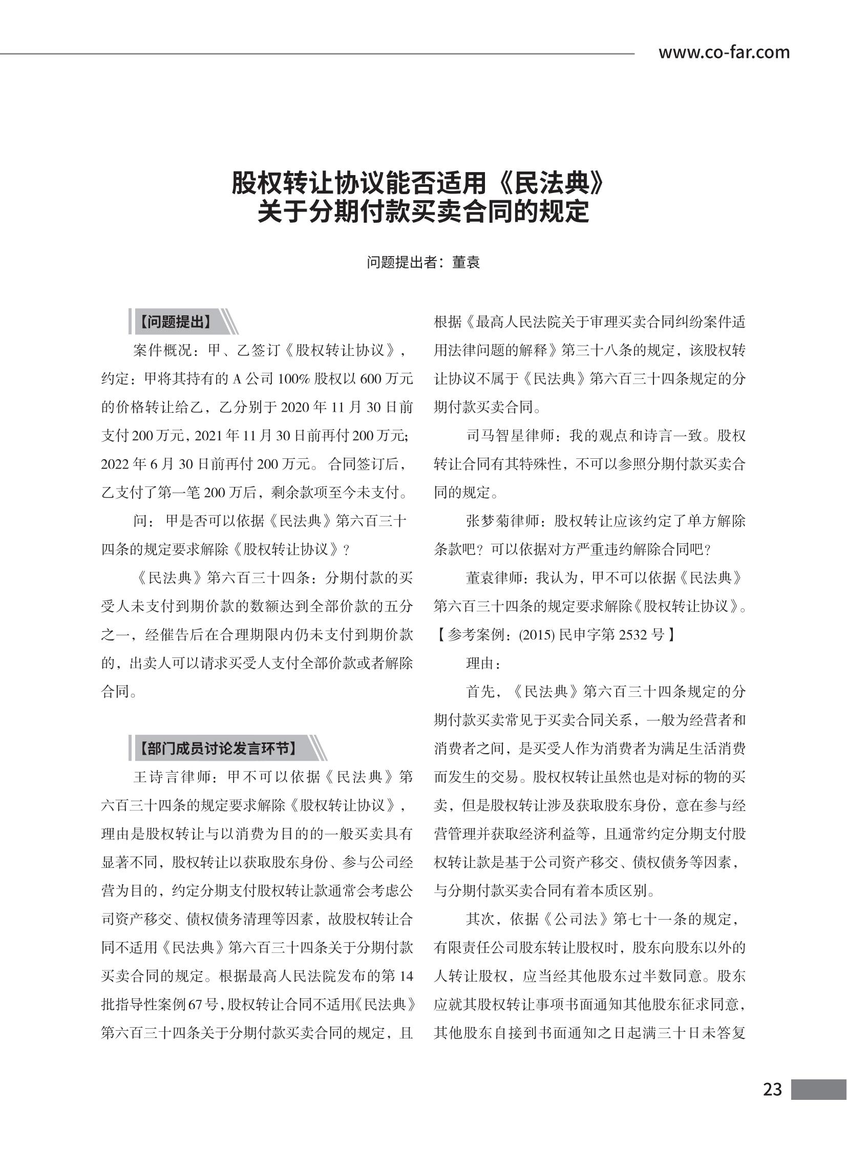 第102期致邦志定稿_24.jpg