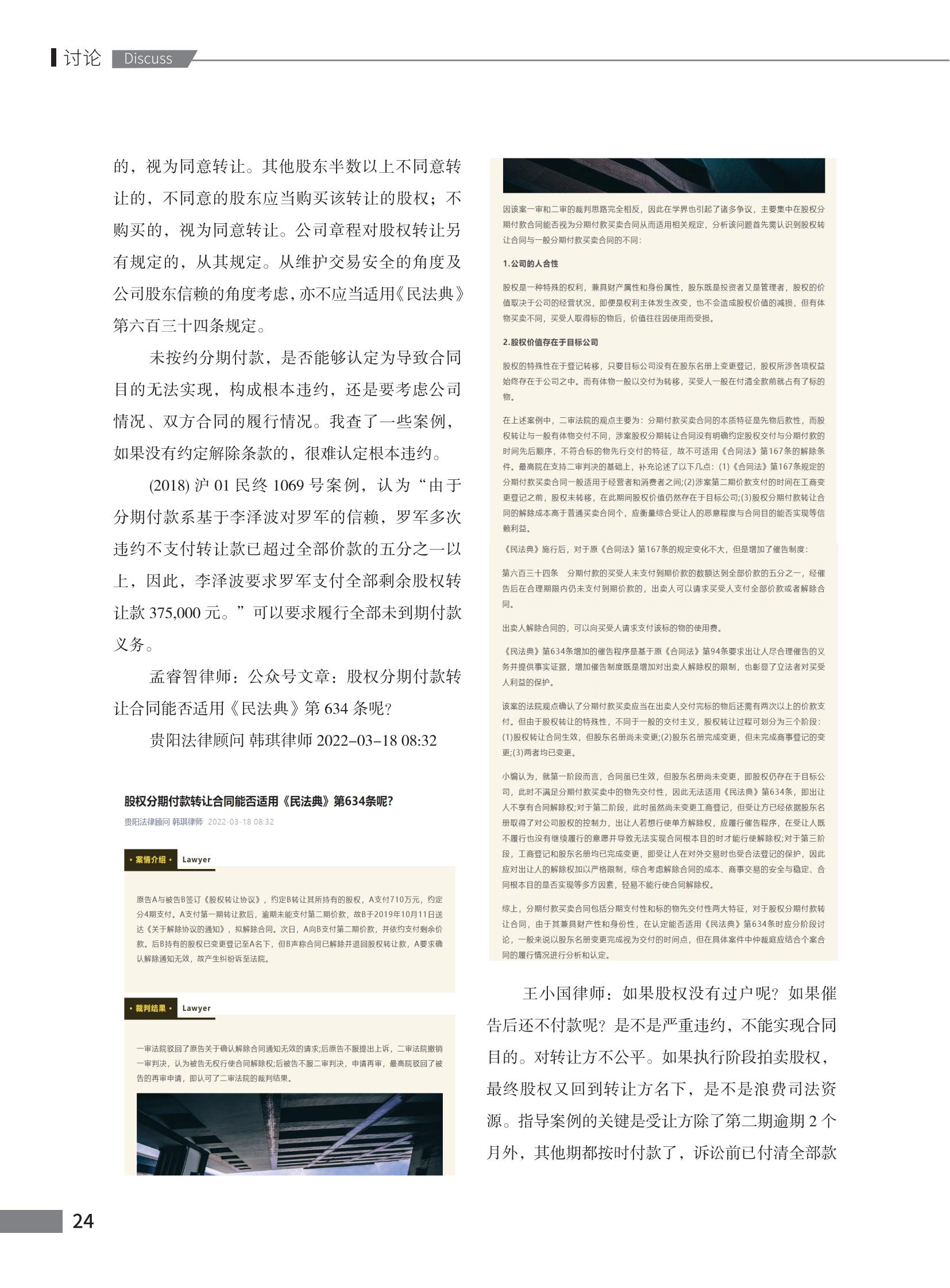 第102期致邦志定稿_25.jpg
