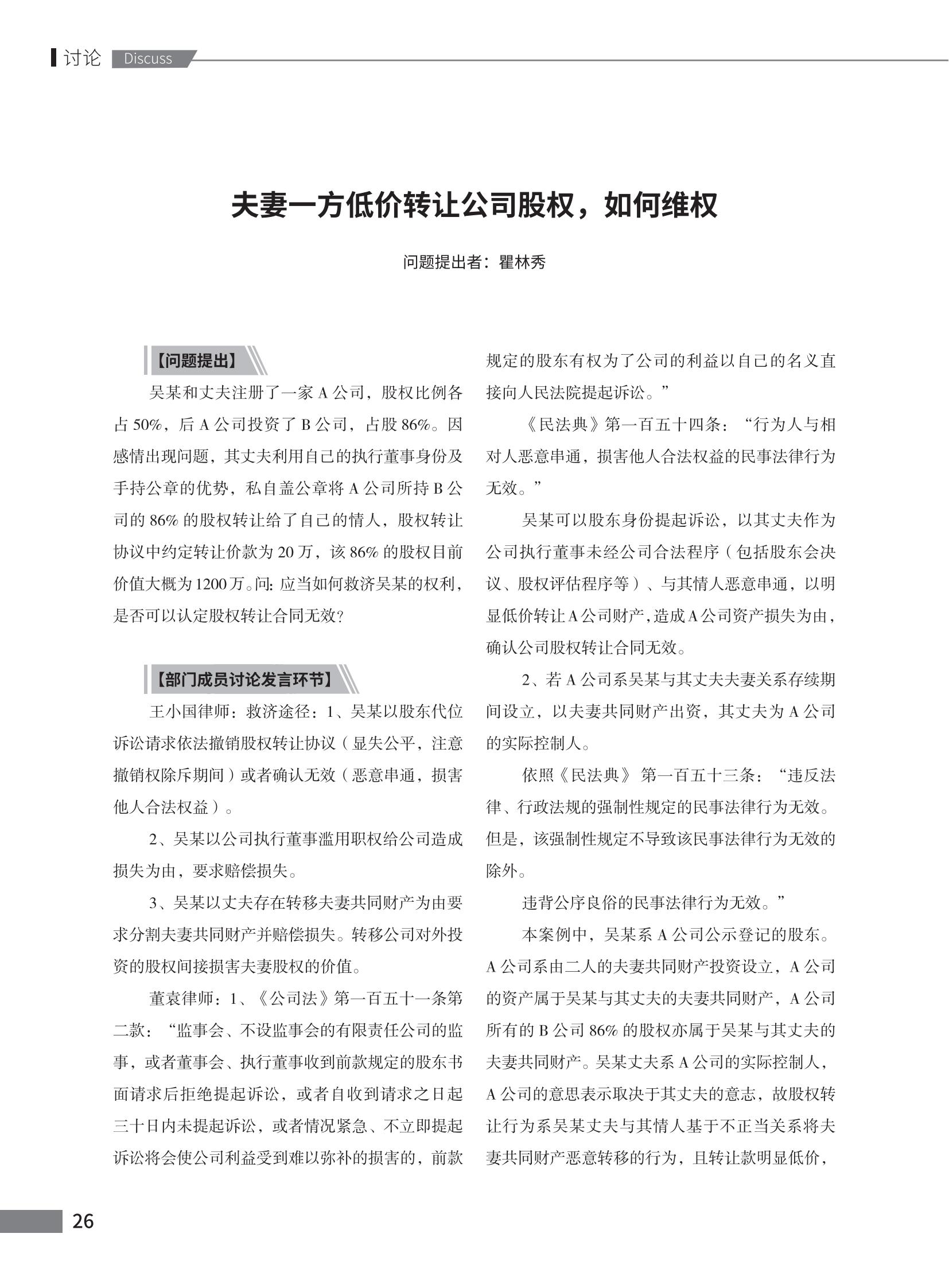 第102期致邦志定稿_27.jpg