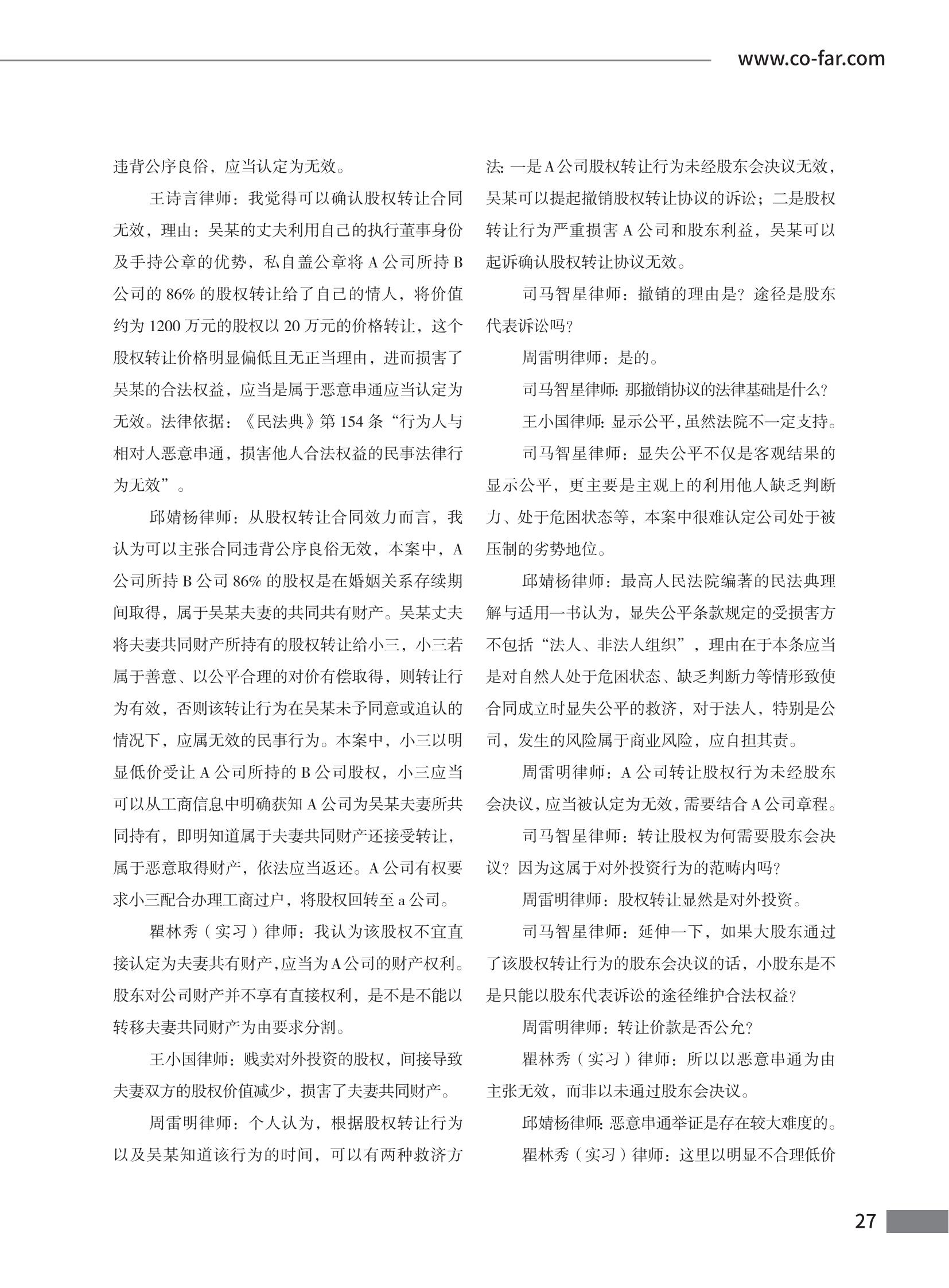 第102期致邦志定稿_28.jpg